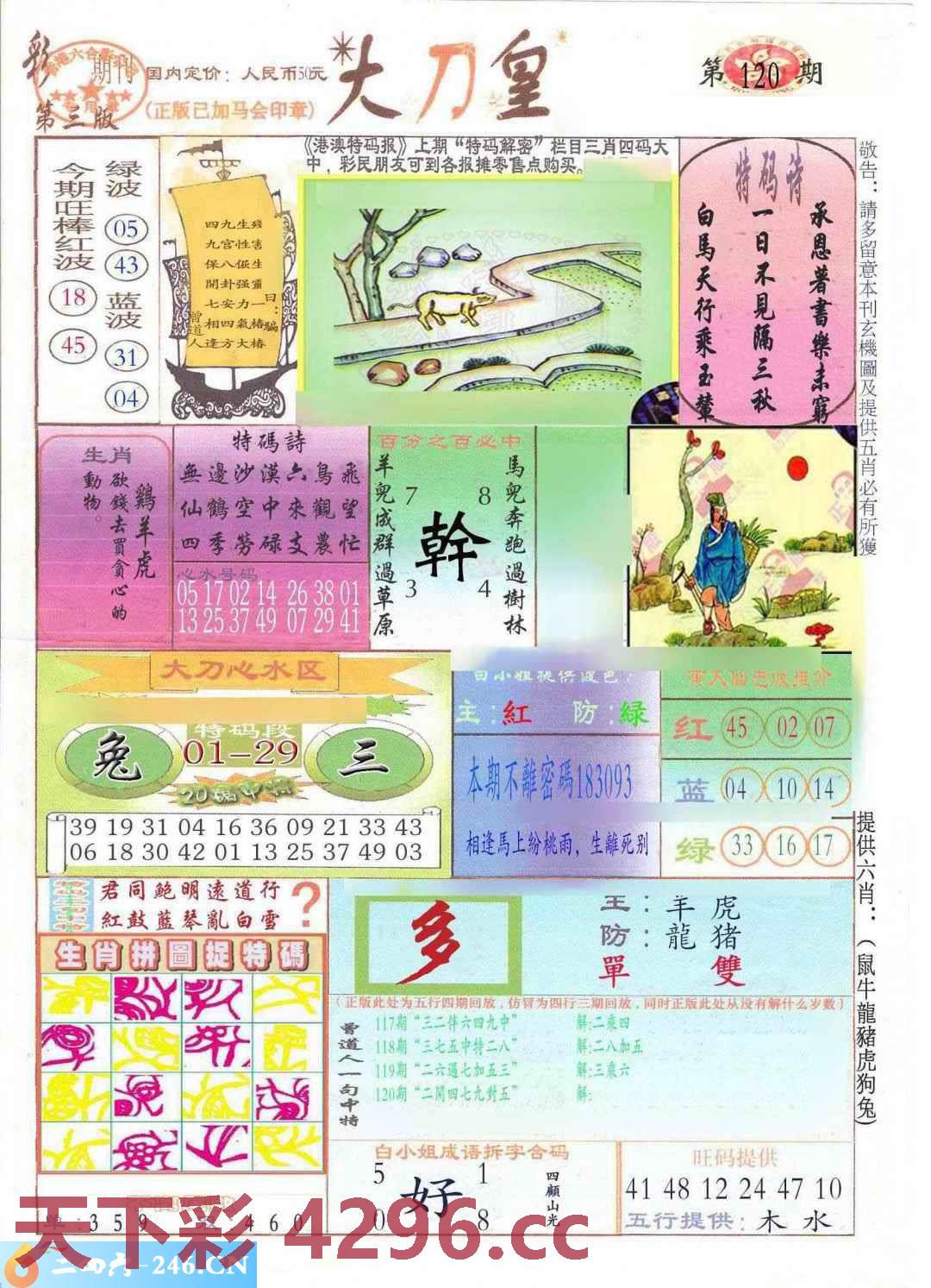 图片载入中...
