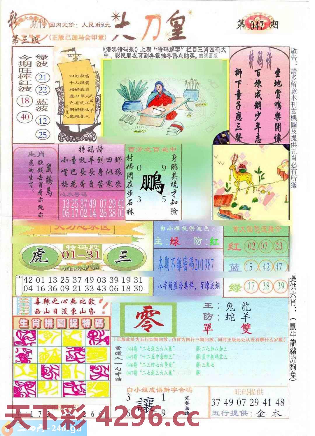 图片载入中...