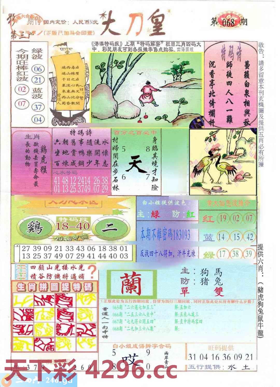 图片载入中...