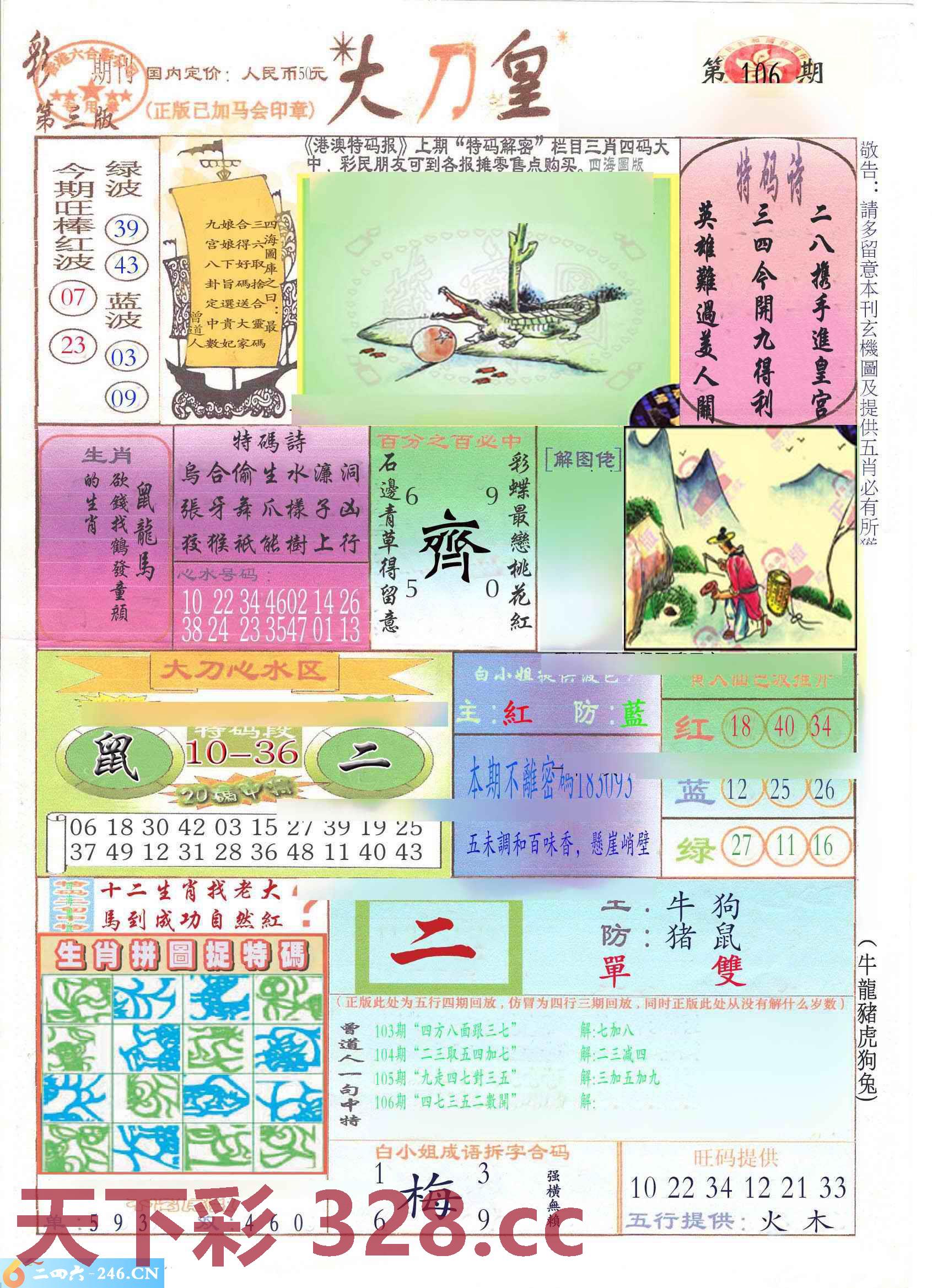 图片载入中...