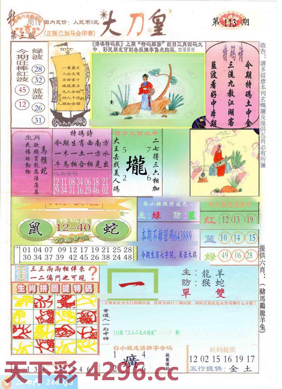 图片载入中...