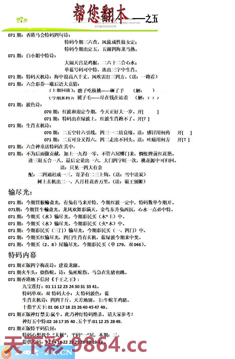 图片载入中...