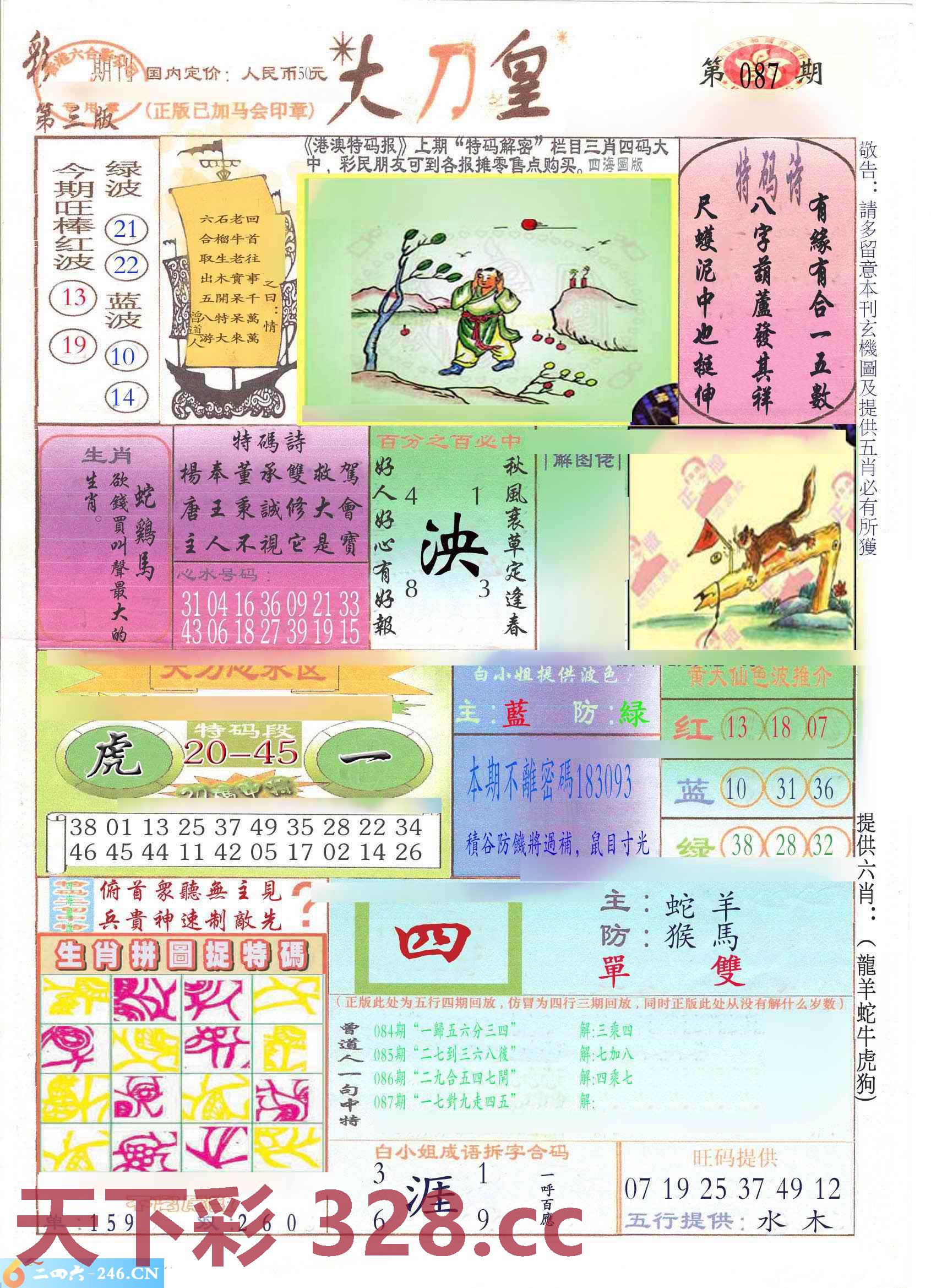 图片载入中...
