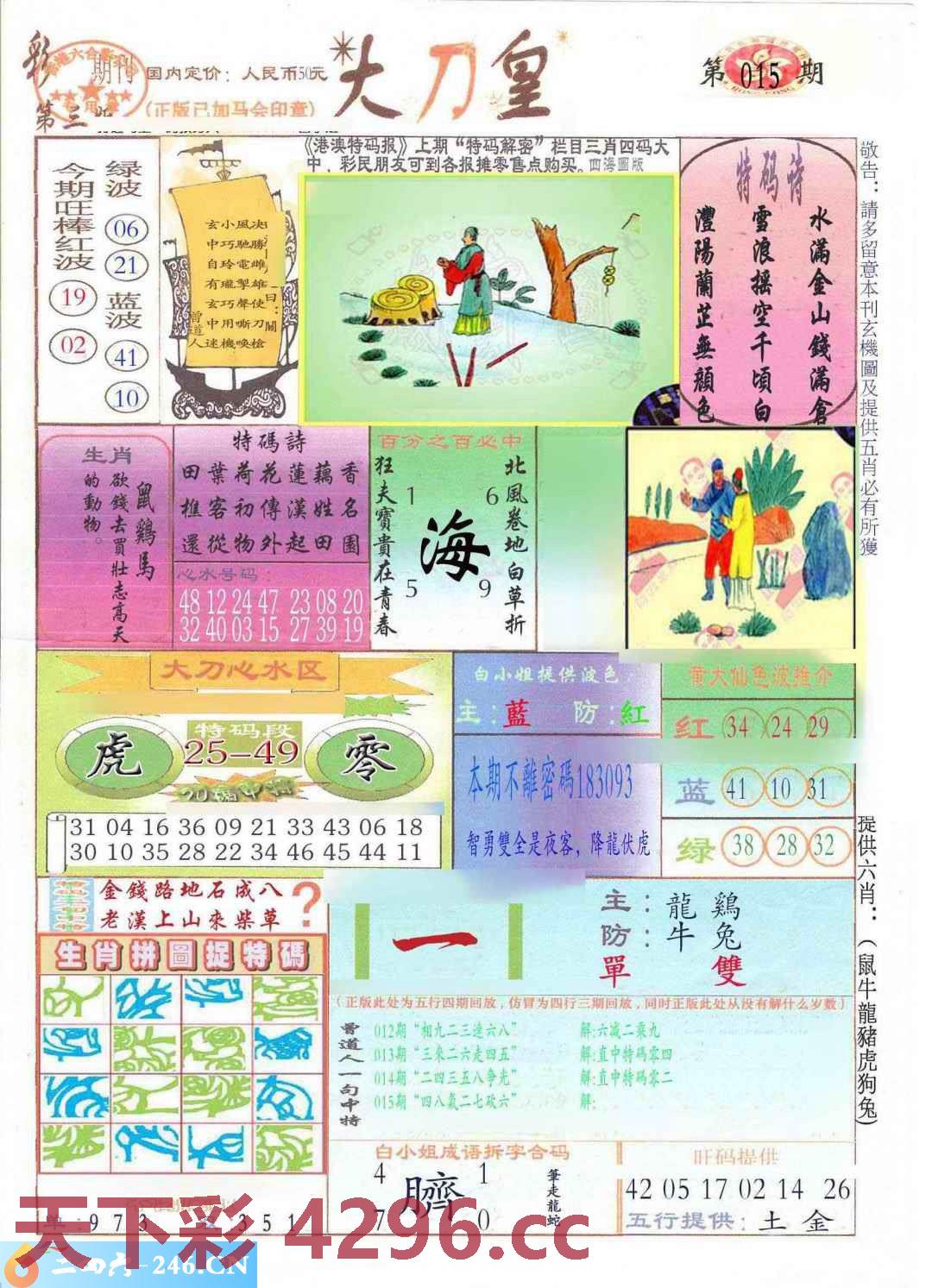图片载入中...