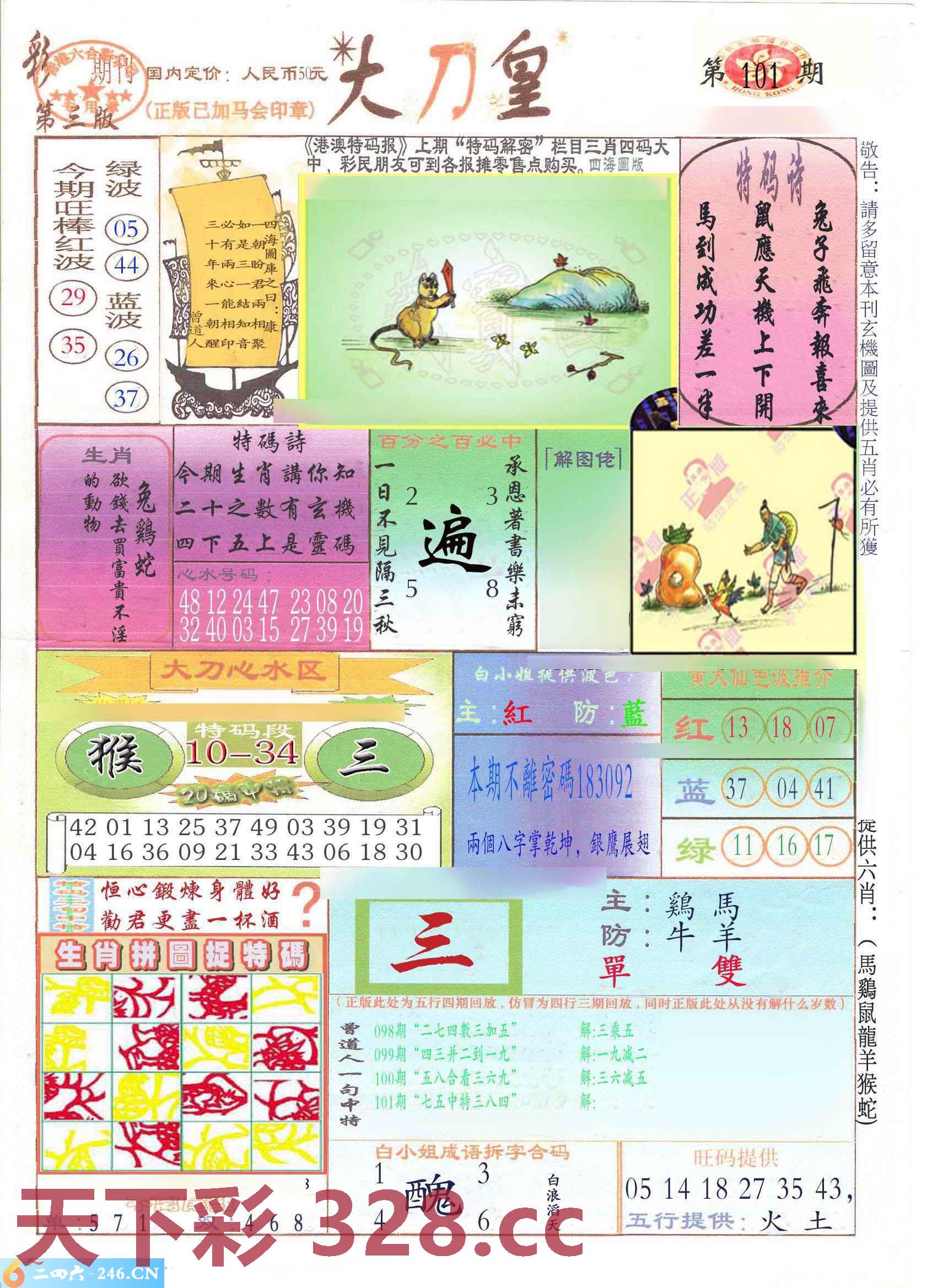 图片载入中...