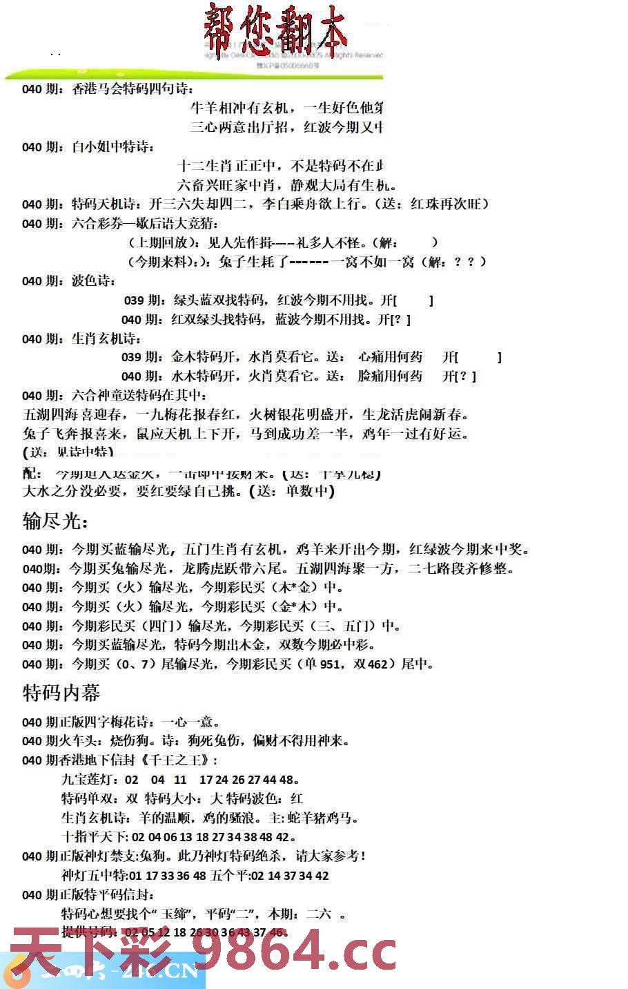 图片载入中...