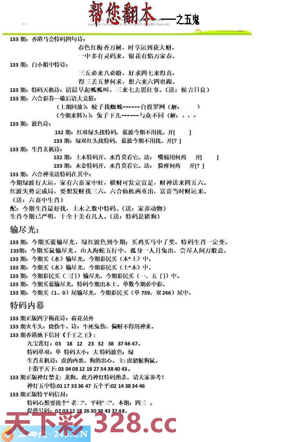 图片载入中...