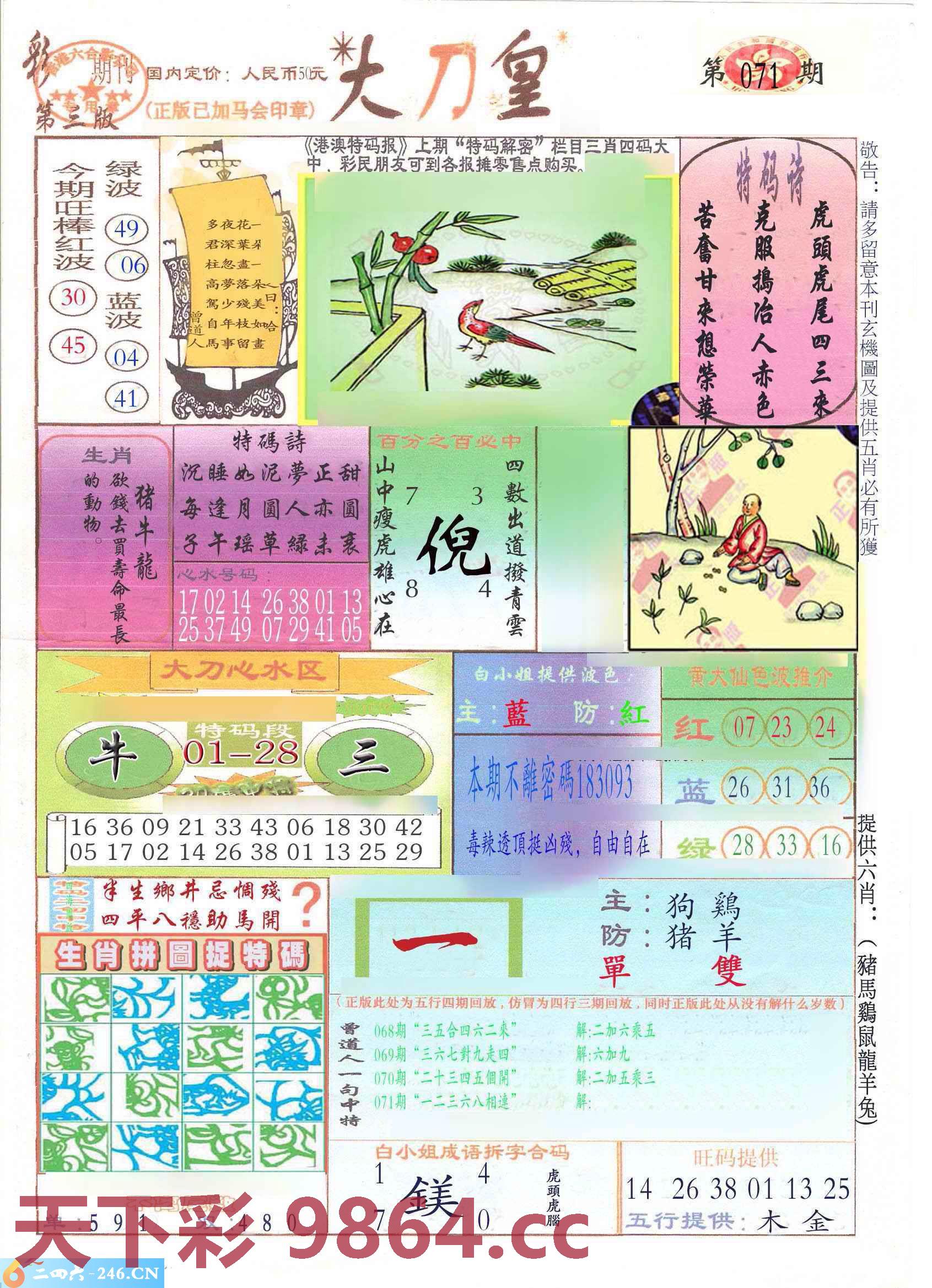 图片载入中...