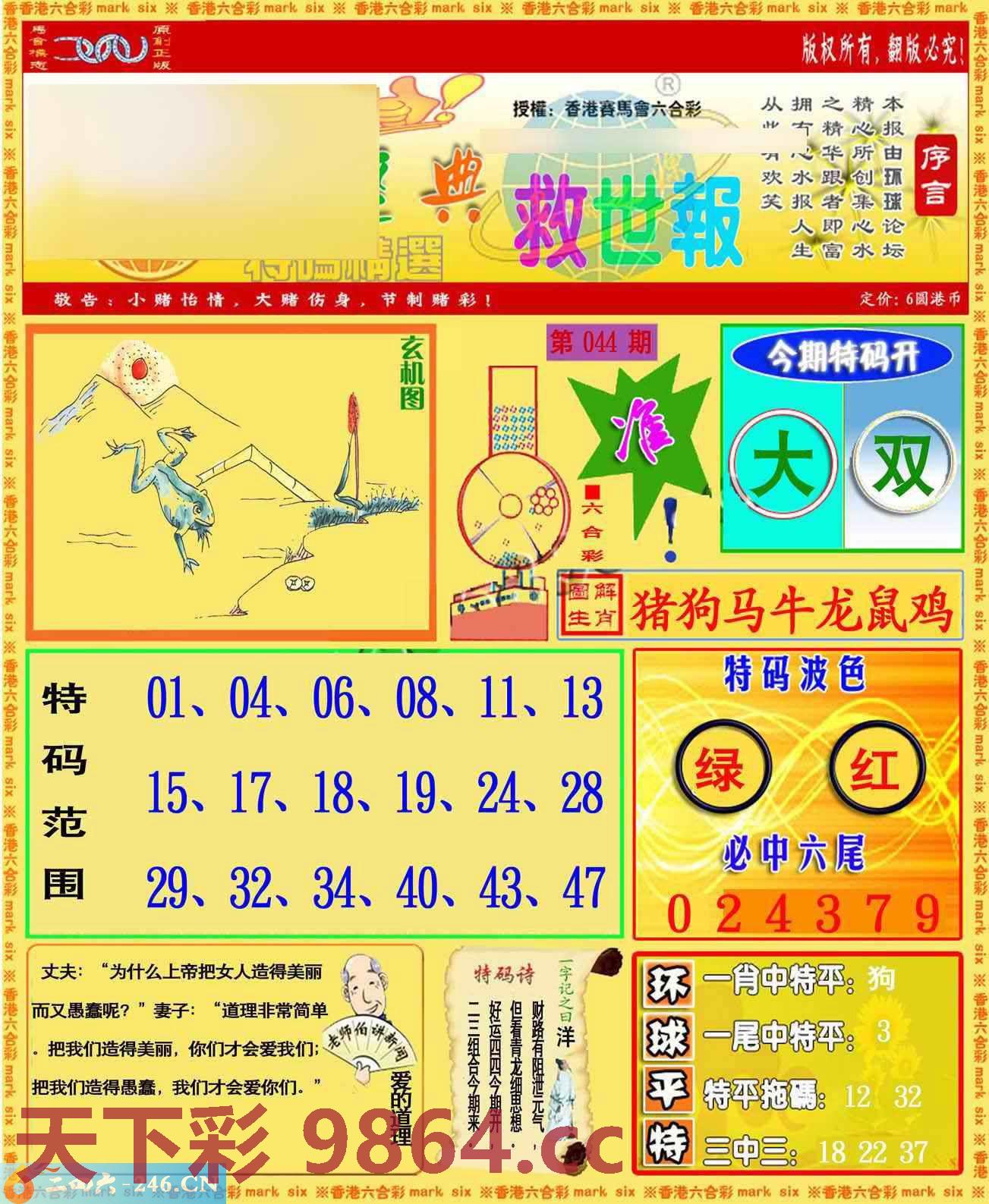 图片载入中...