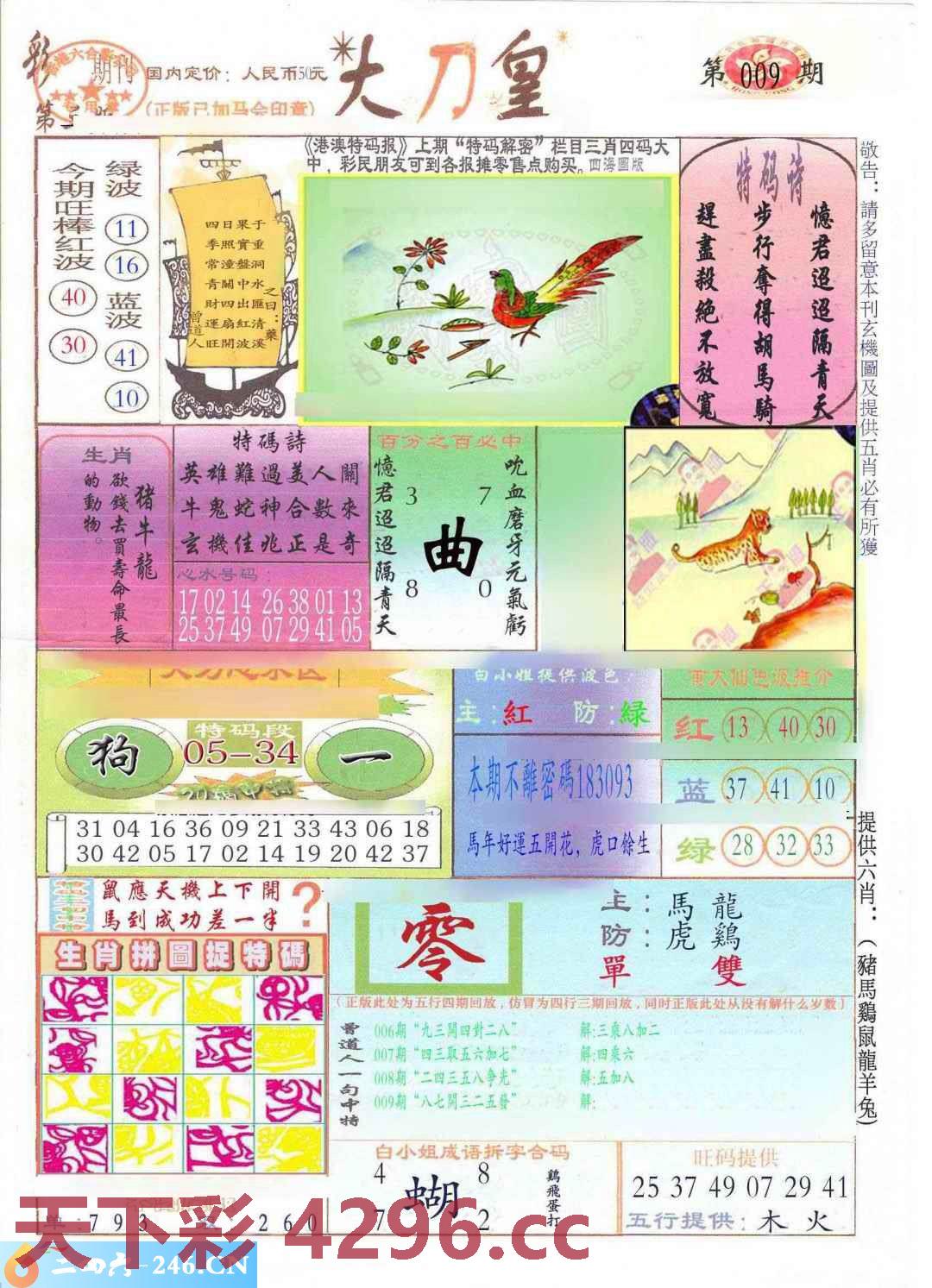 图片载入中...