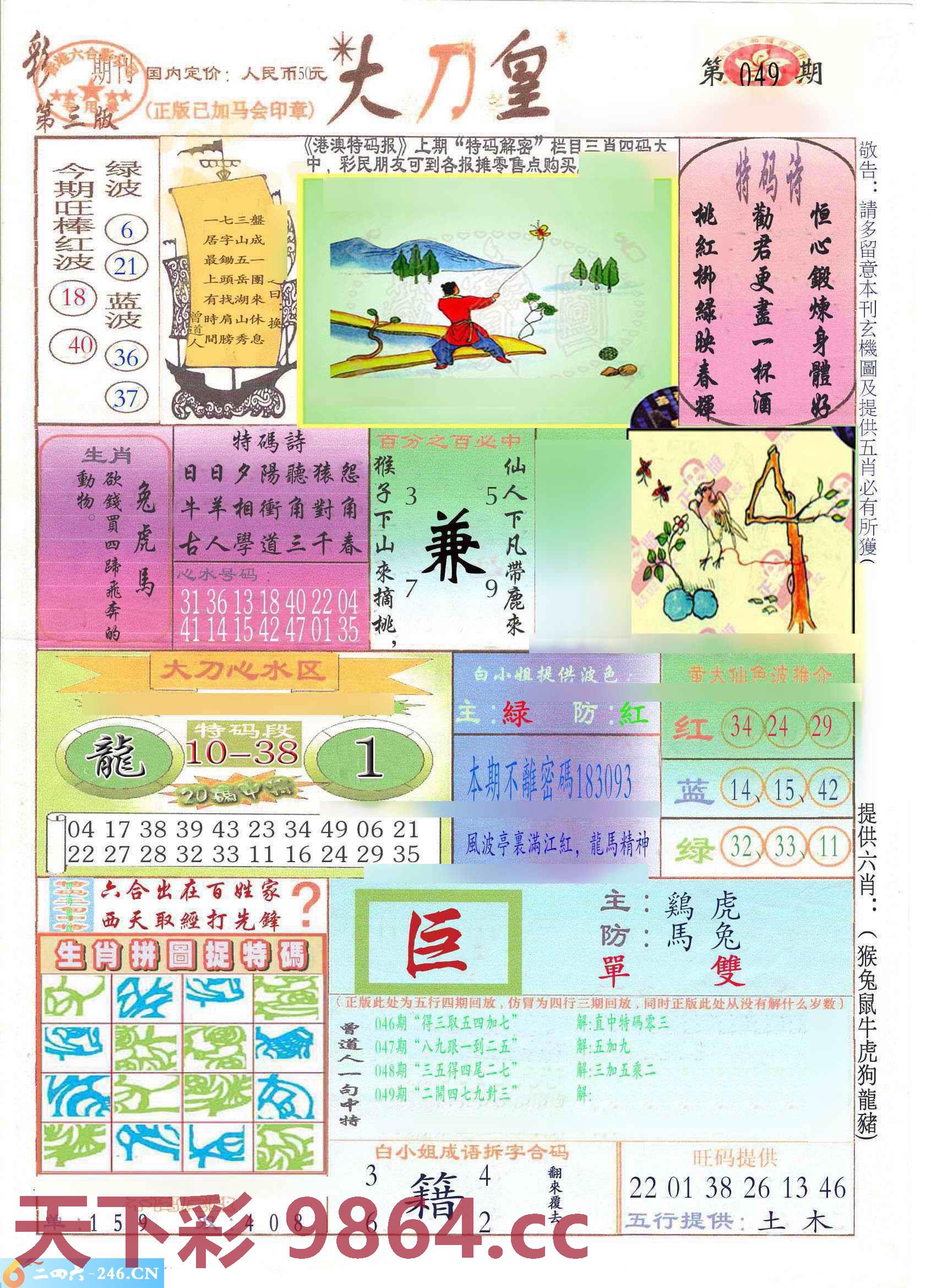 图片载入中...