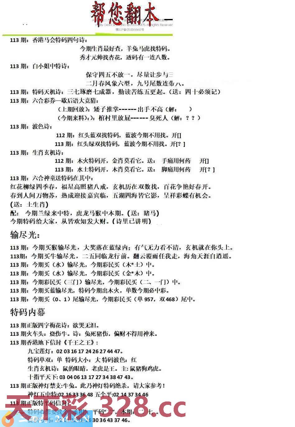 图片载入中...