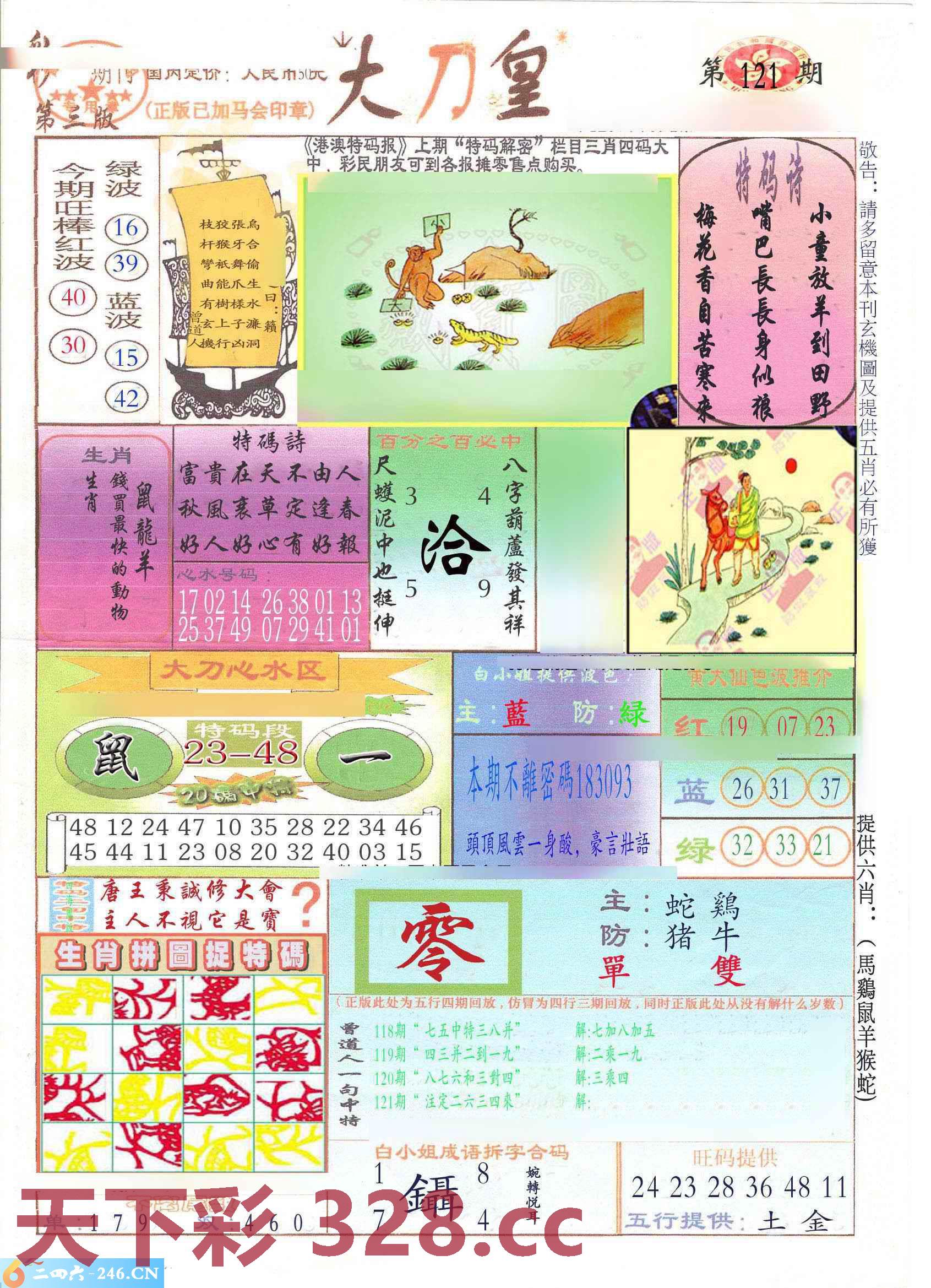 图片载入中...