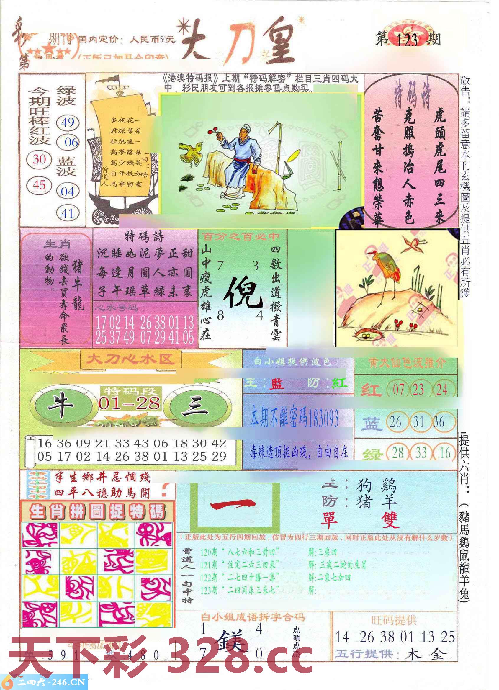 图片载入中...