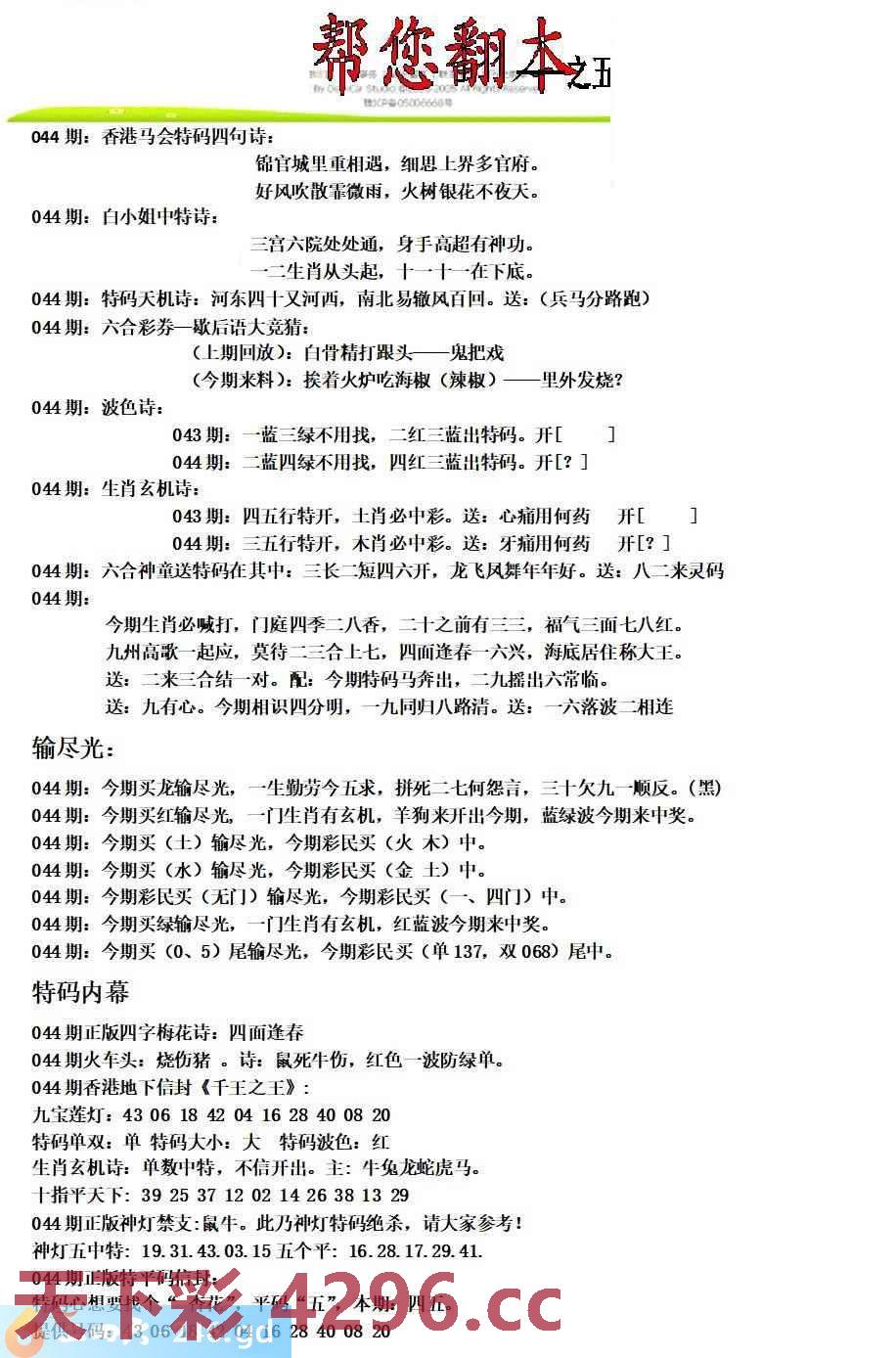 图片载入中...