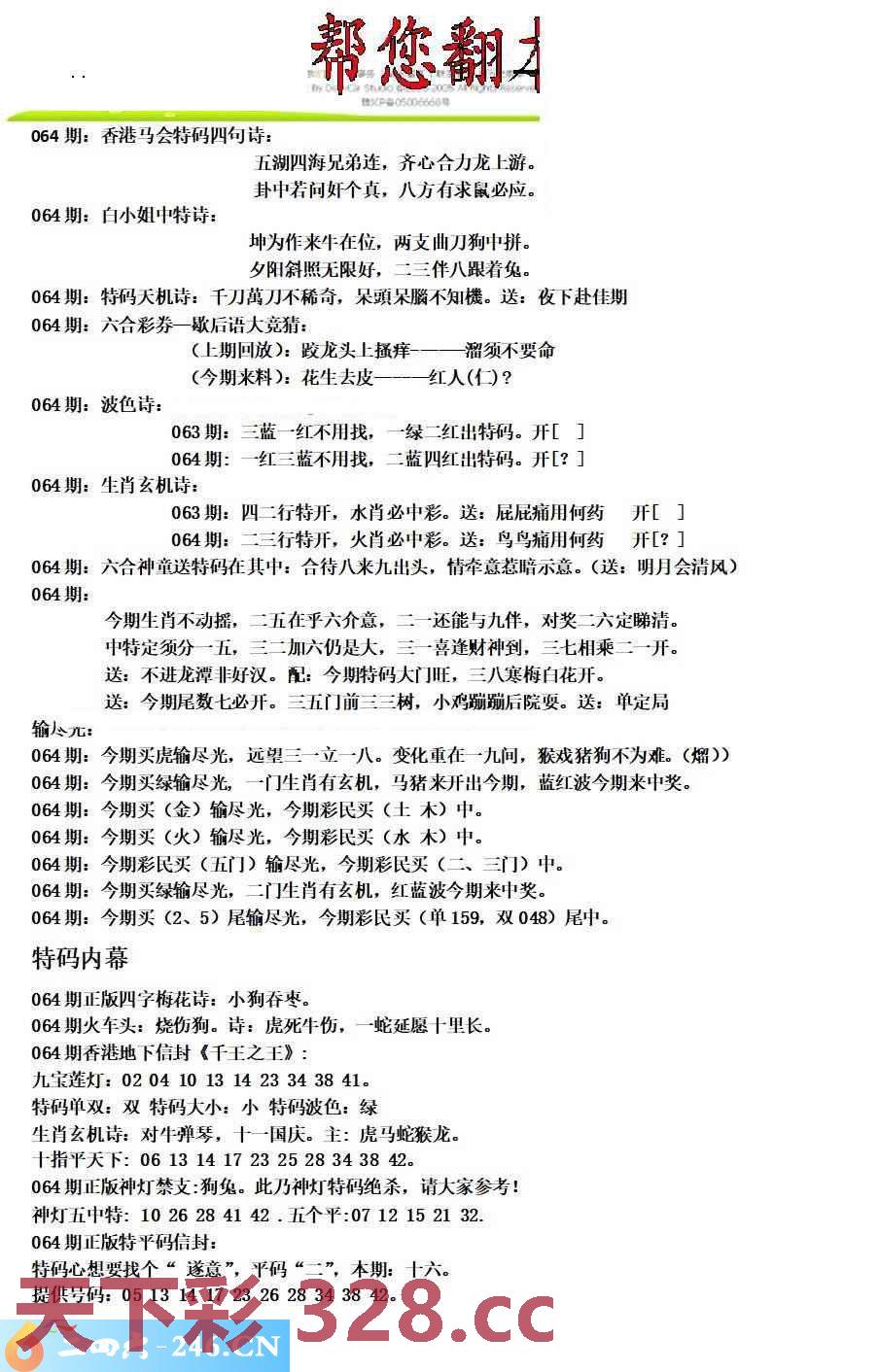 图片载入中...