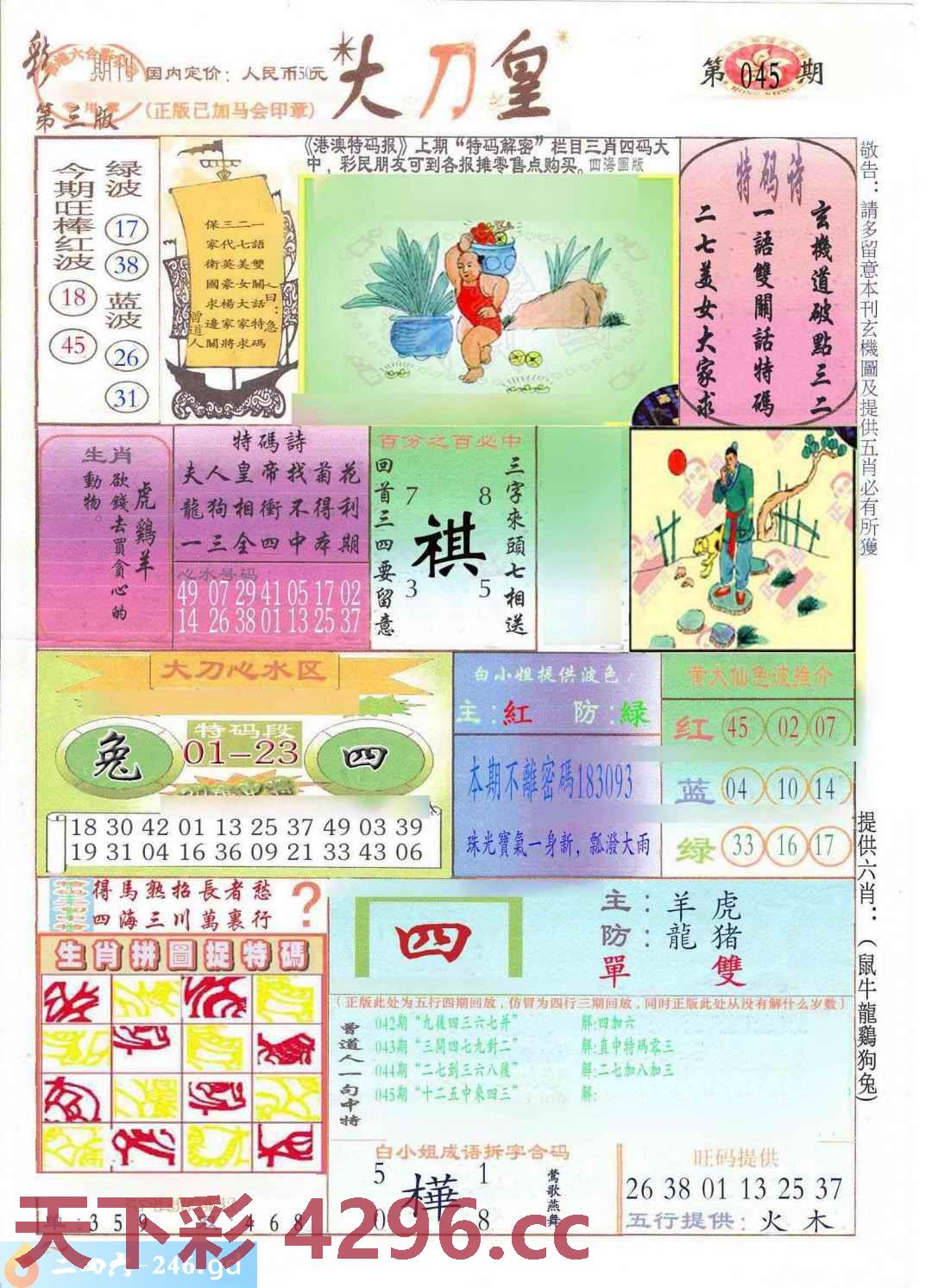 图片载入中...