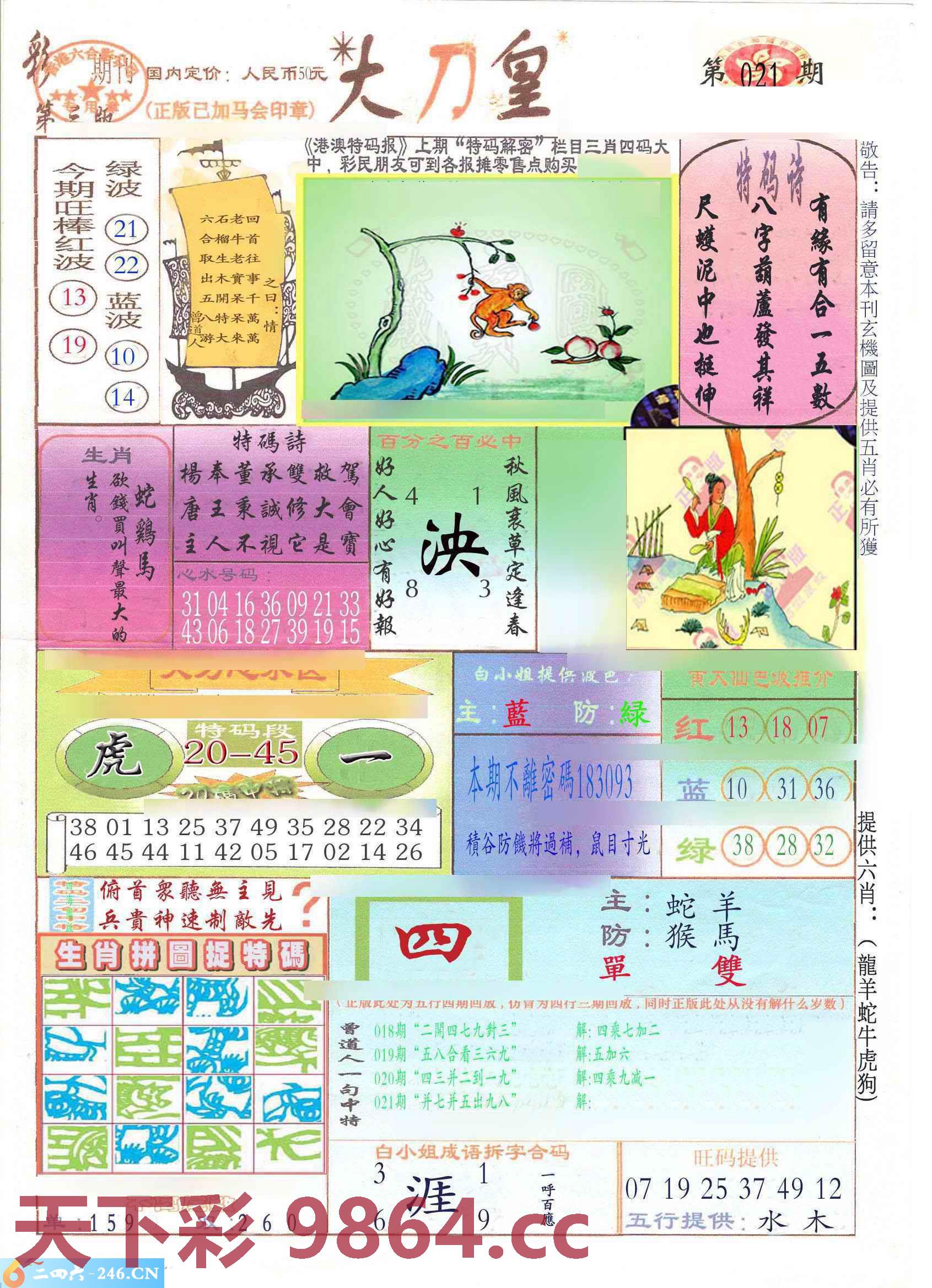 图片载入中...