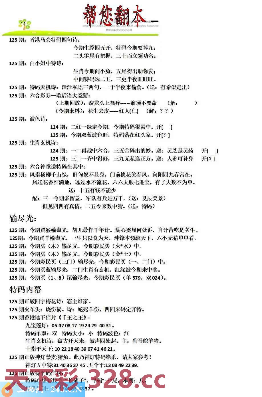 图片载入中...