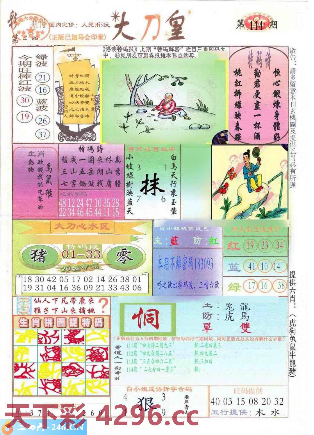 图片载入中...