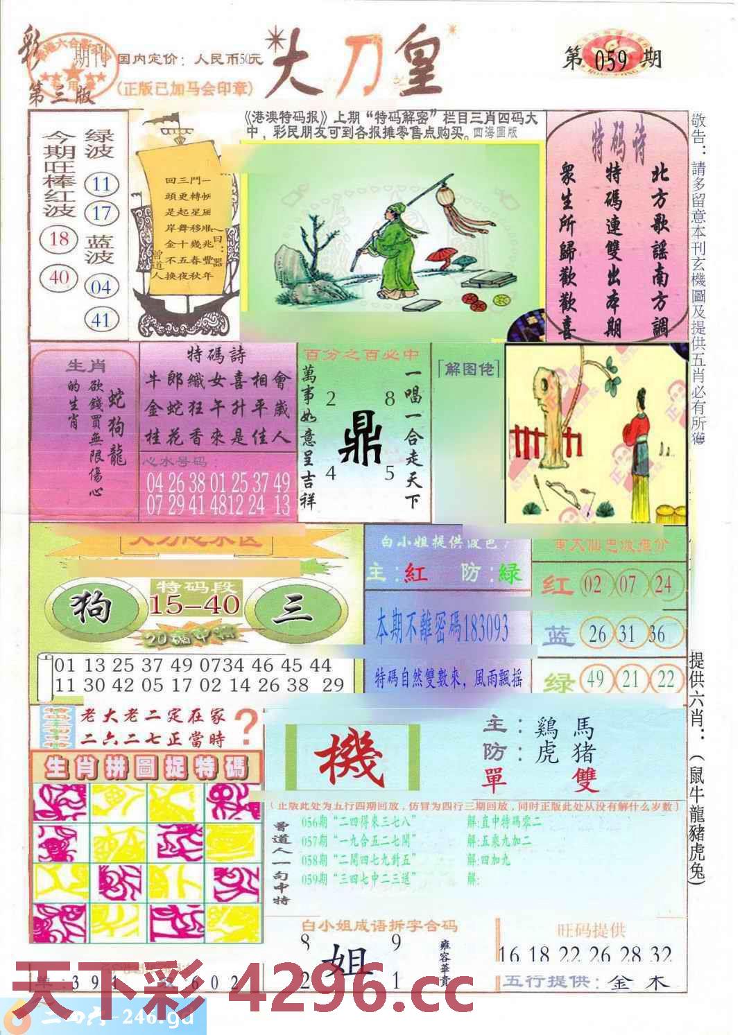 图片载入中...