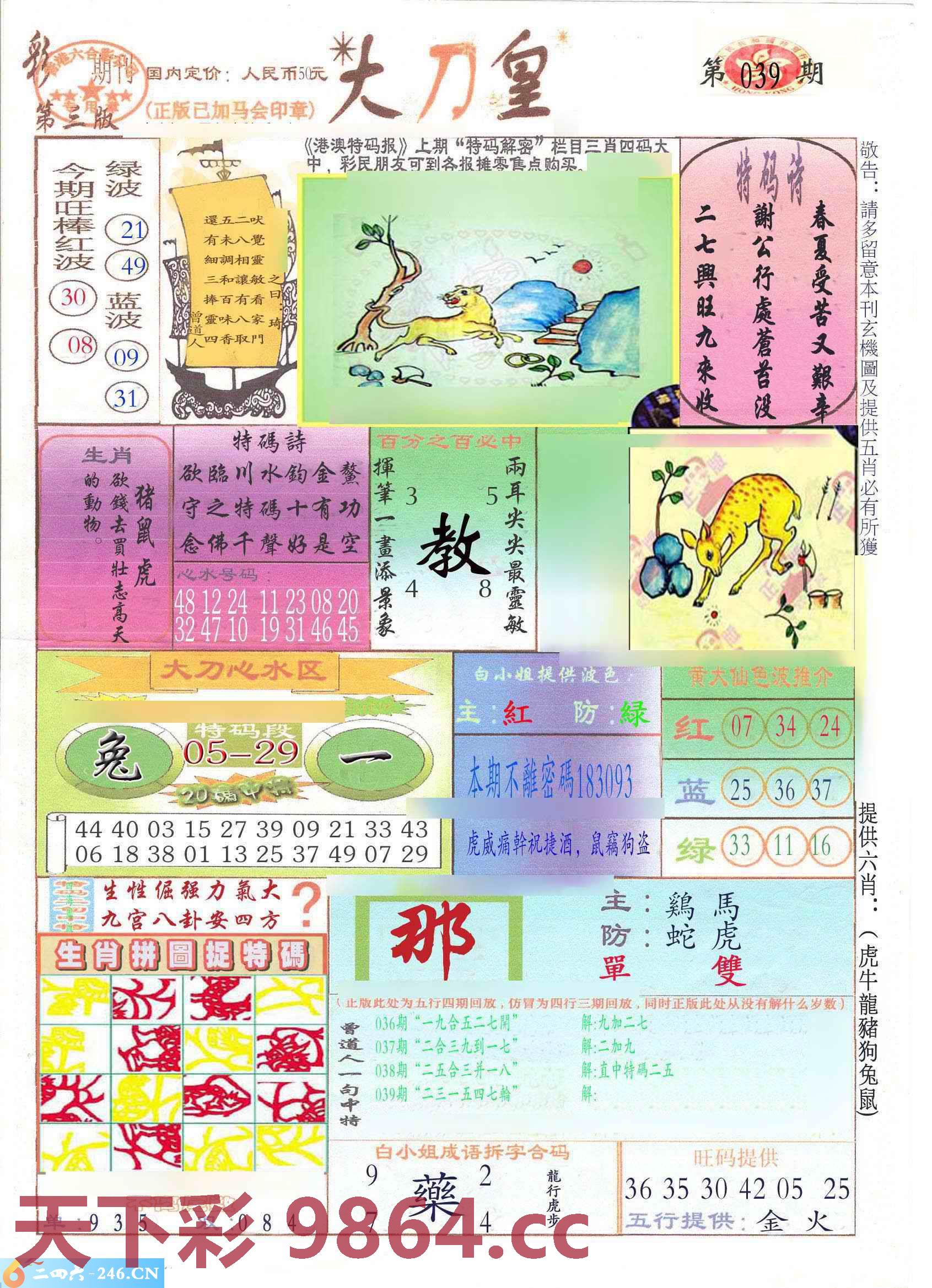 图片载入中...