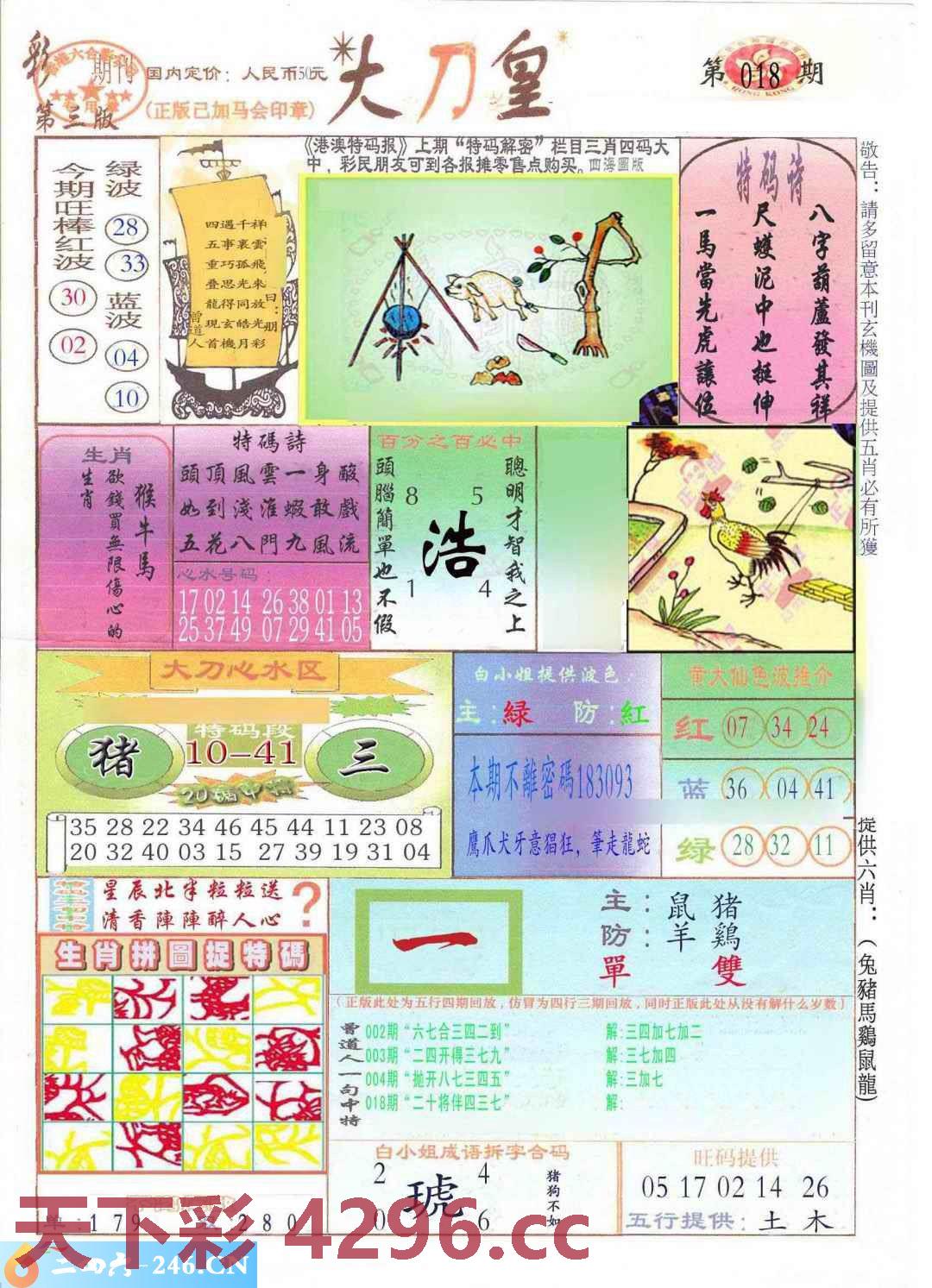 图片载入中...