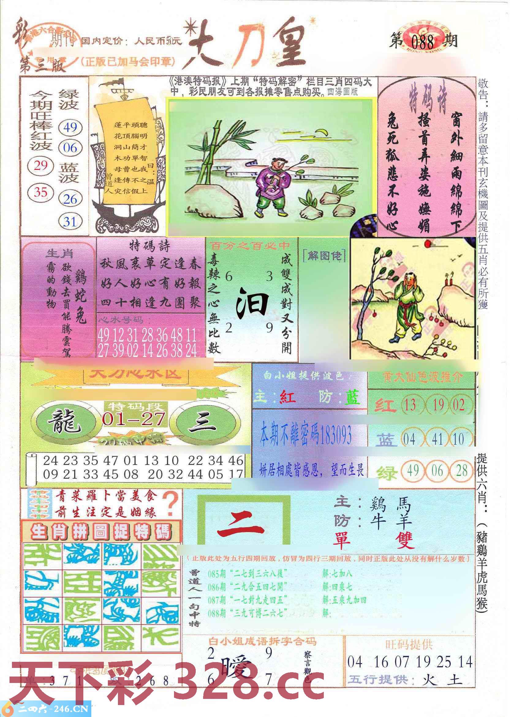 图片载入中...