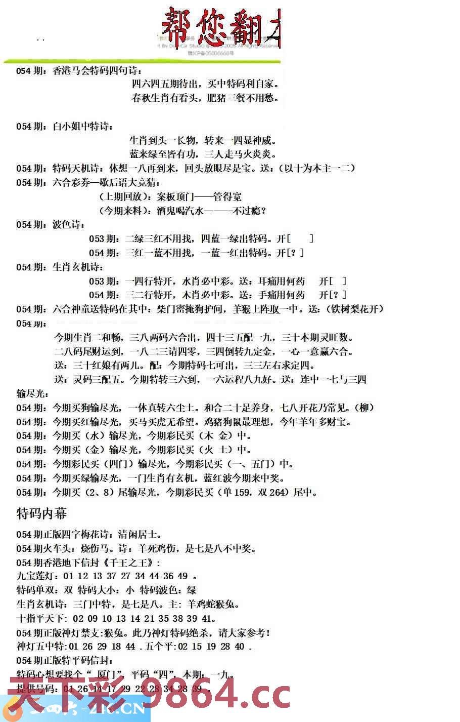 图片载入中...