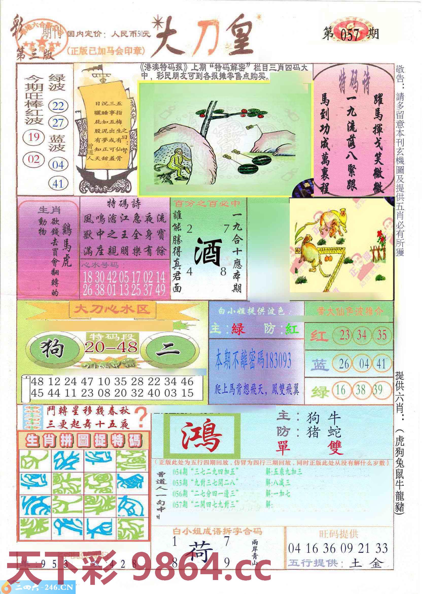 图片载入中...