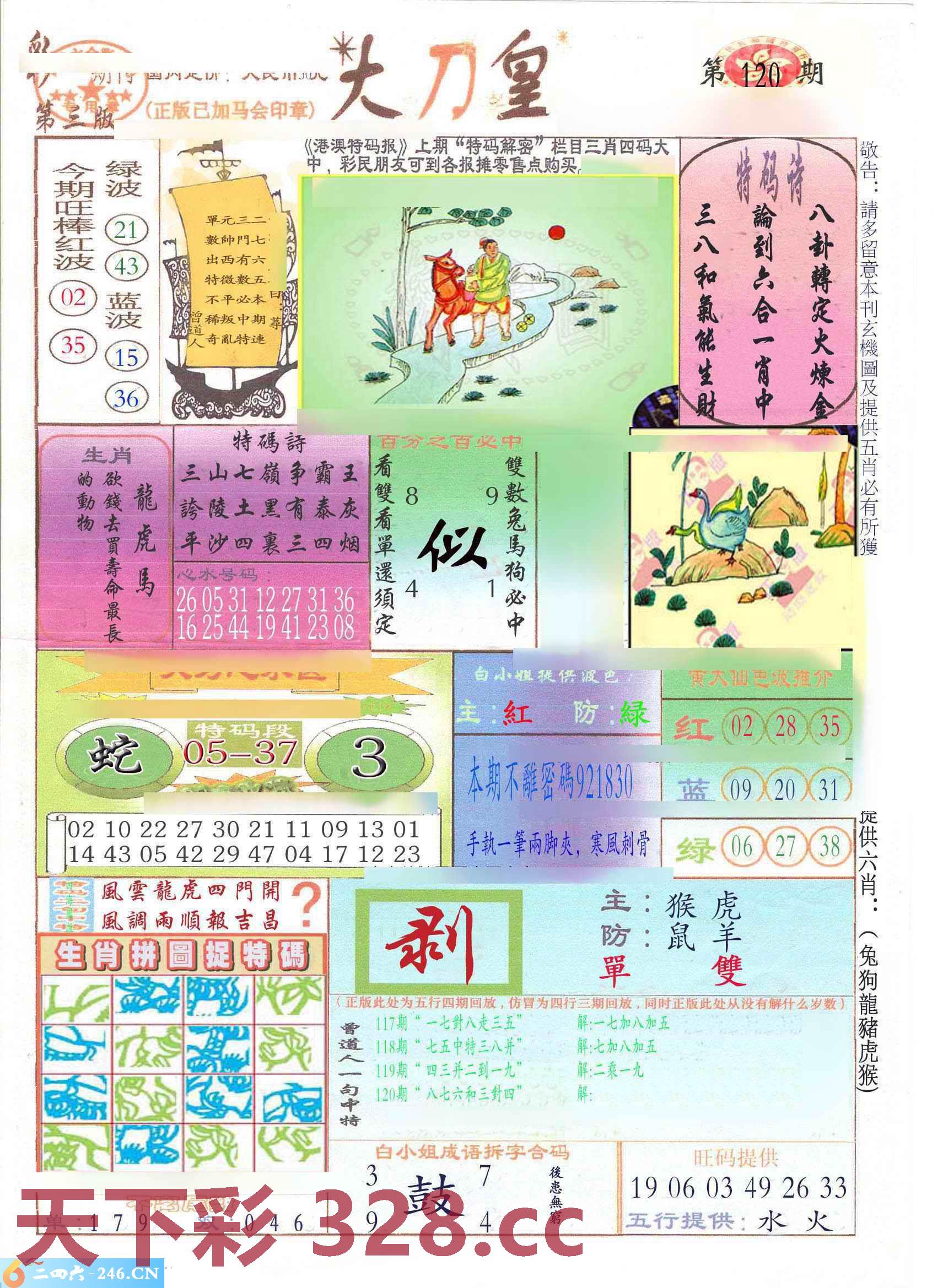 图片载入中...