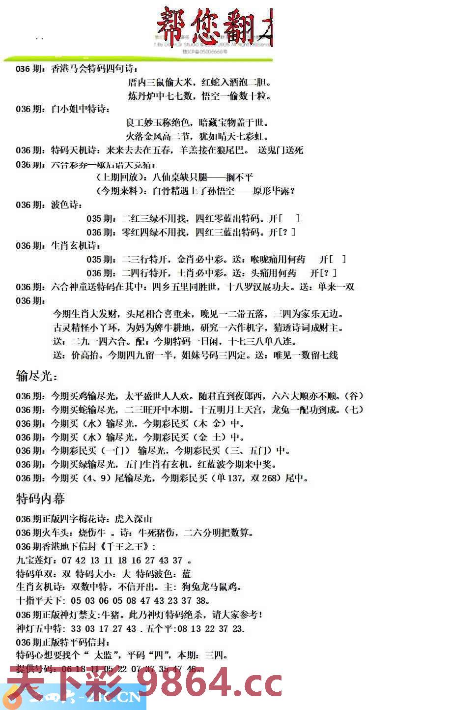 图片载入中...