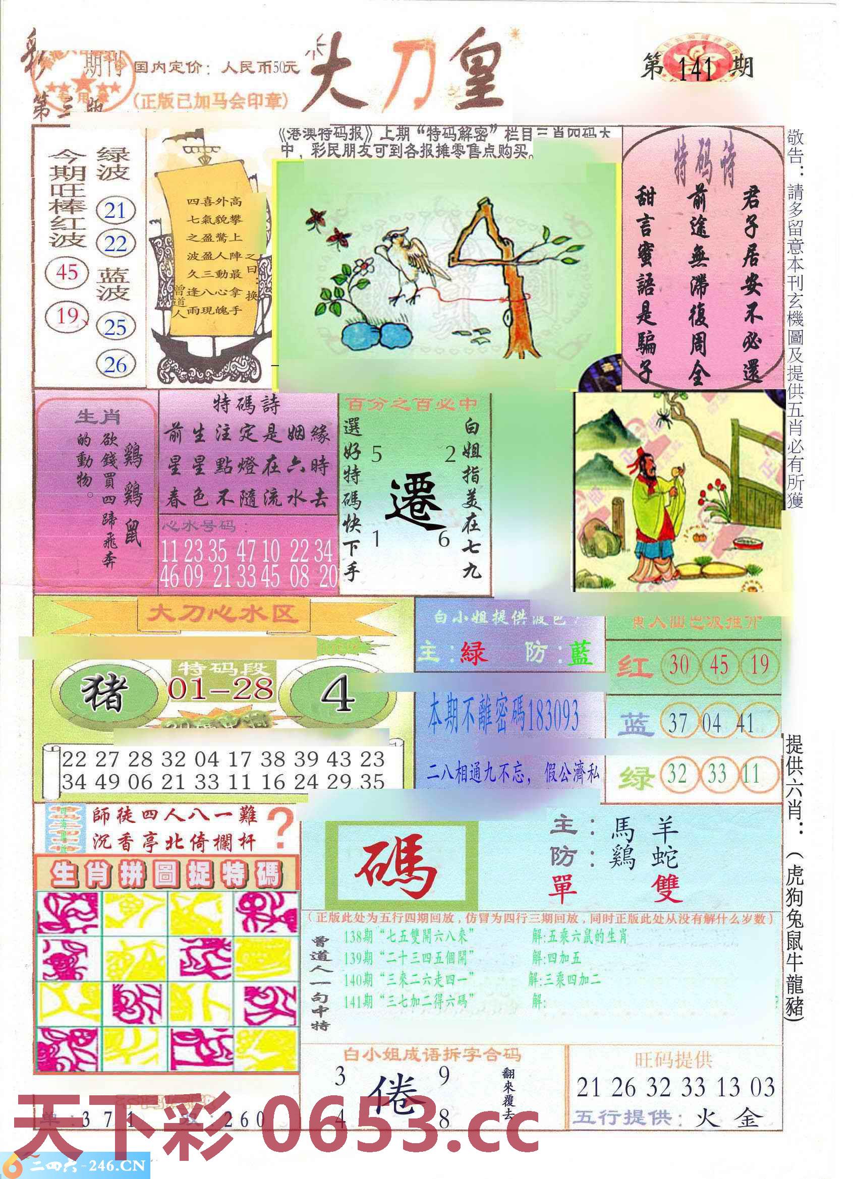 图片载入中...