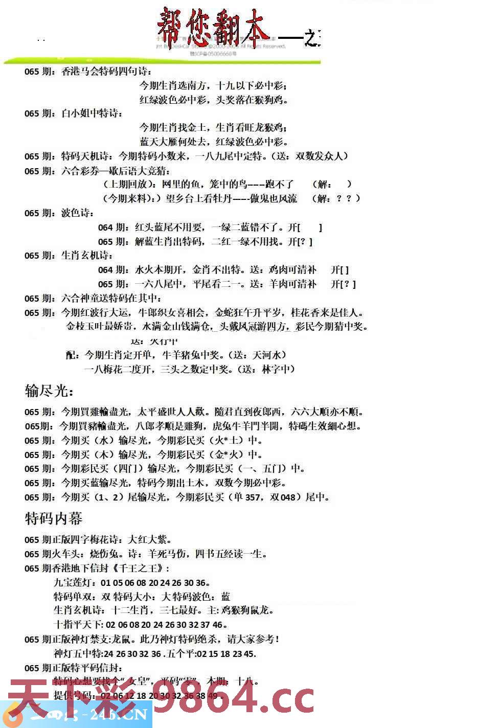 图片载入中...