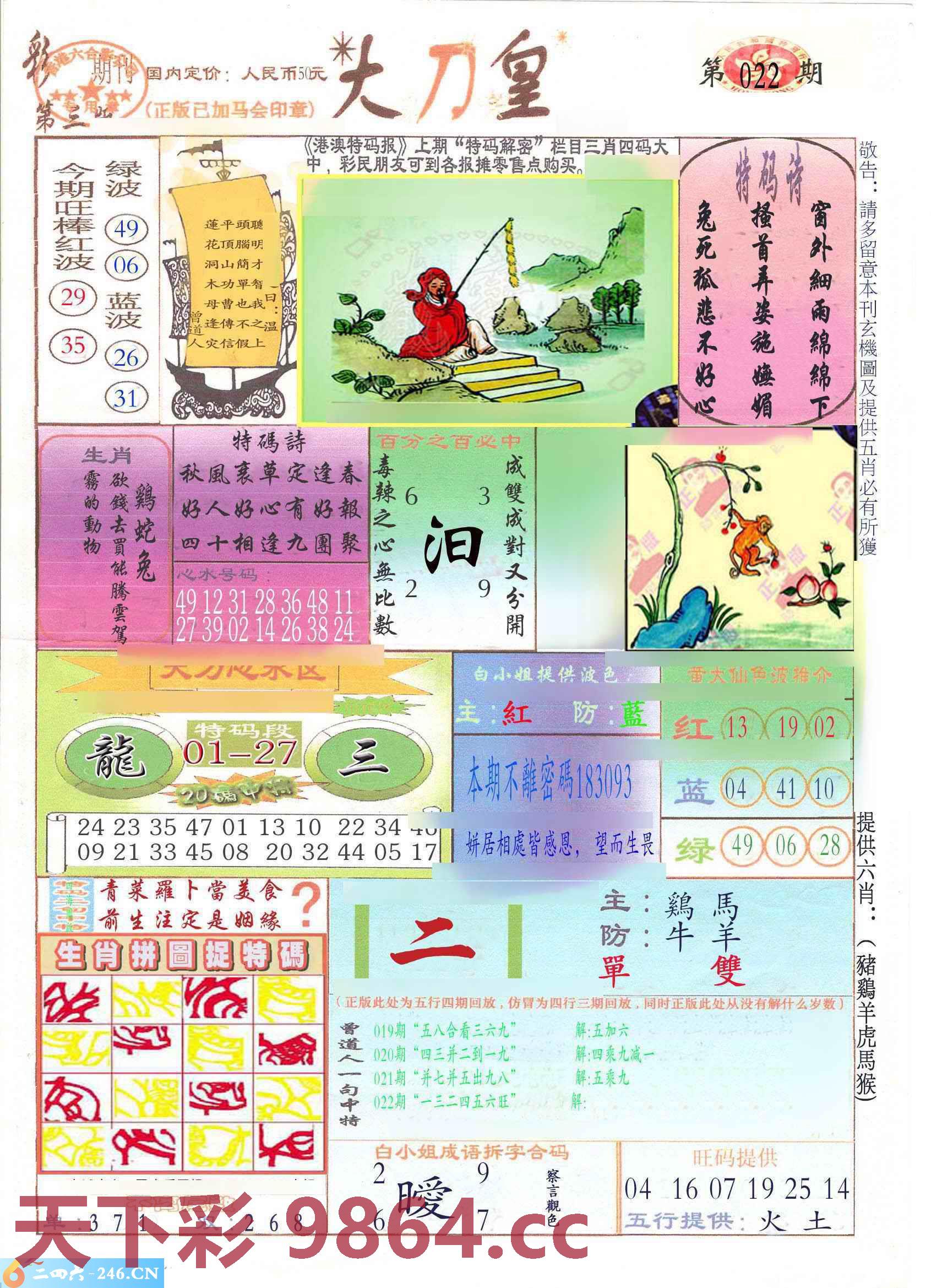 图片载入中...