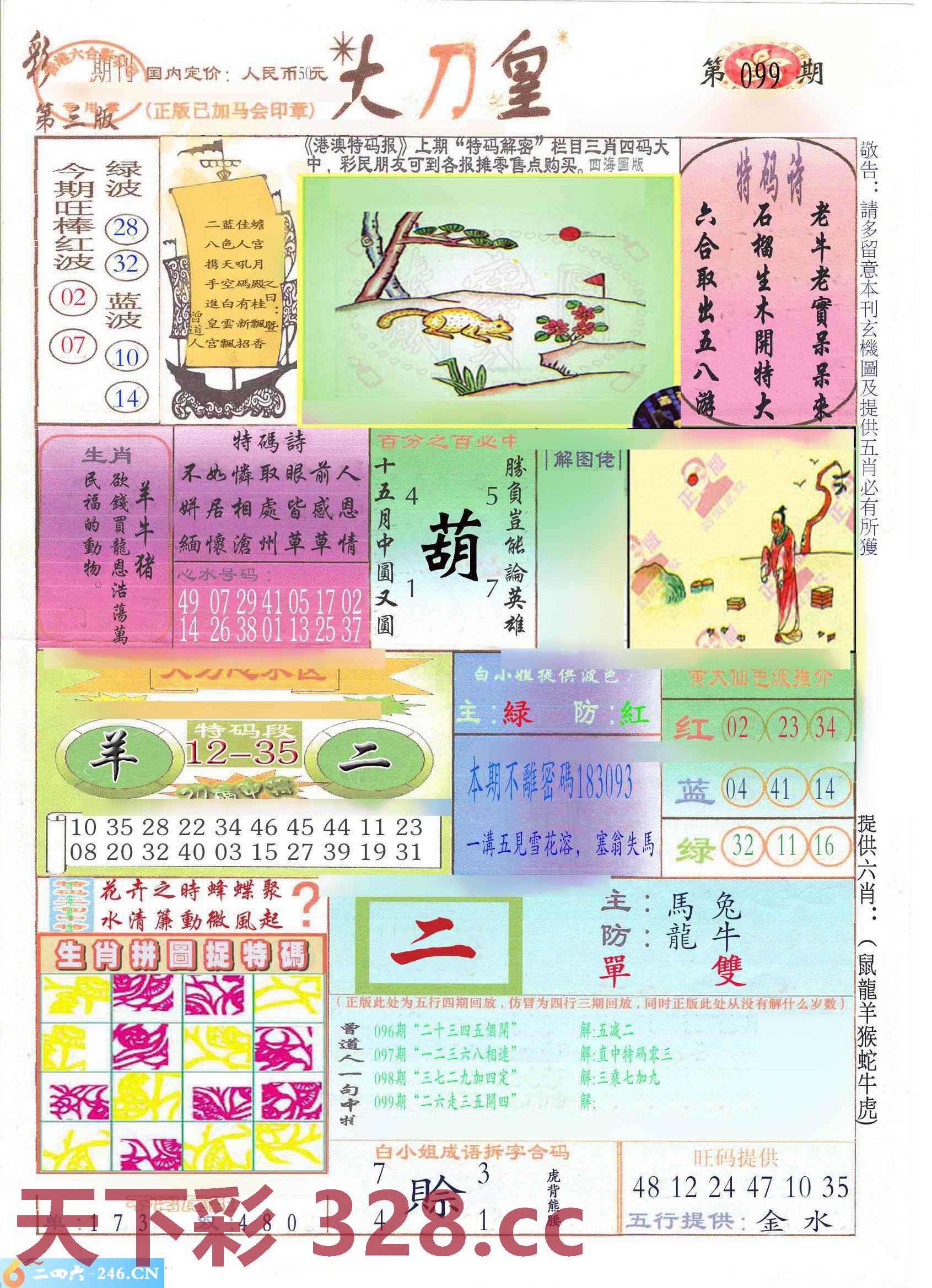 图片载入中...