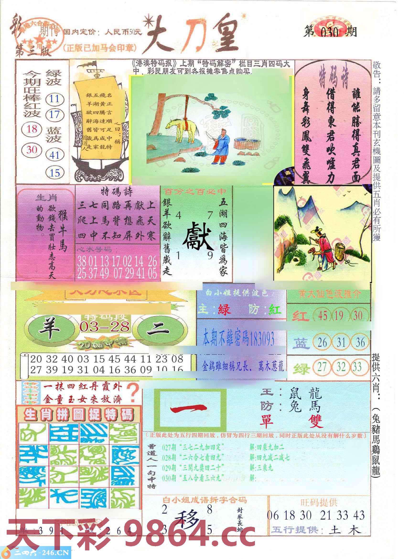 图片载入中...