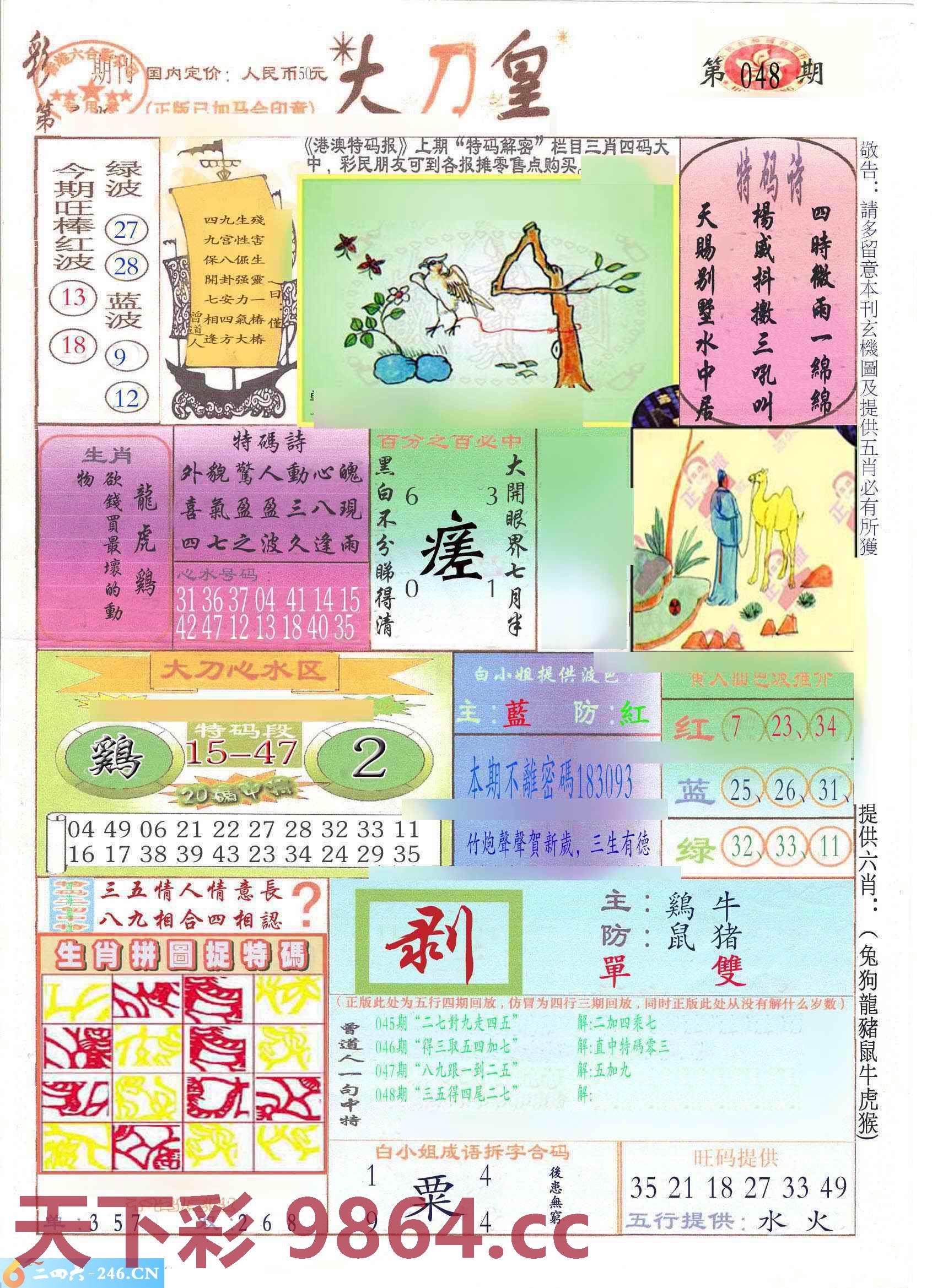 图片载入中...
