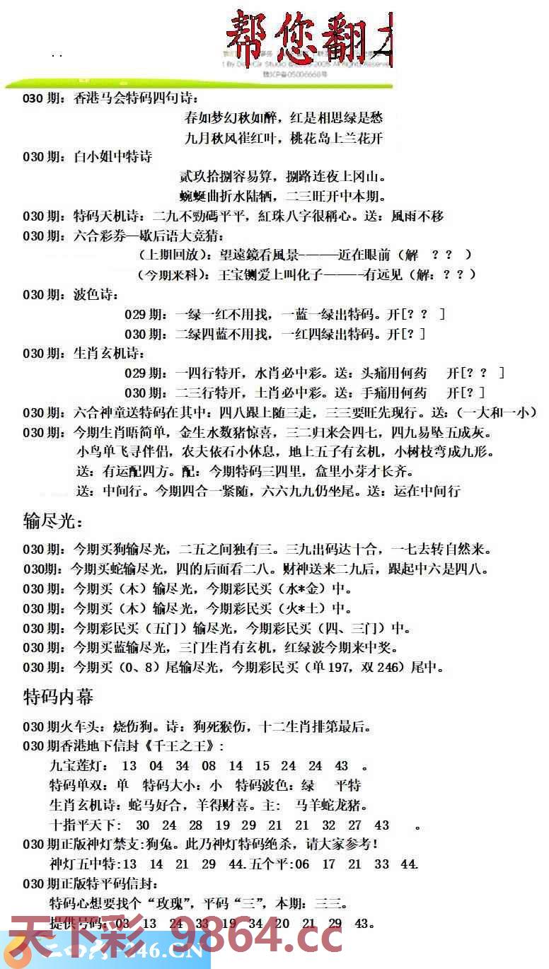 图片载入中...