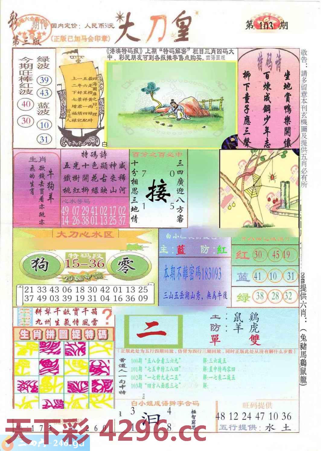 图片载入中...