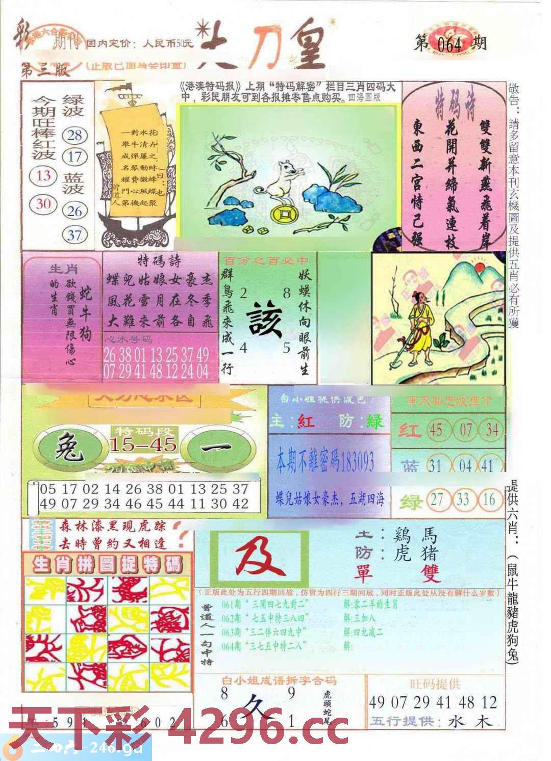 图片载入中...