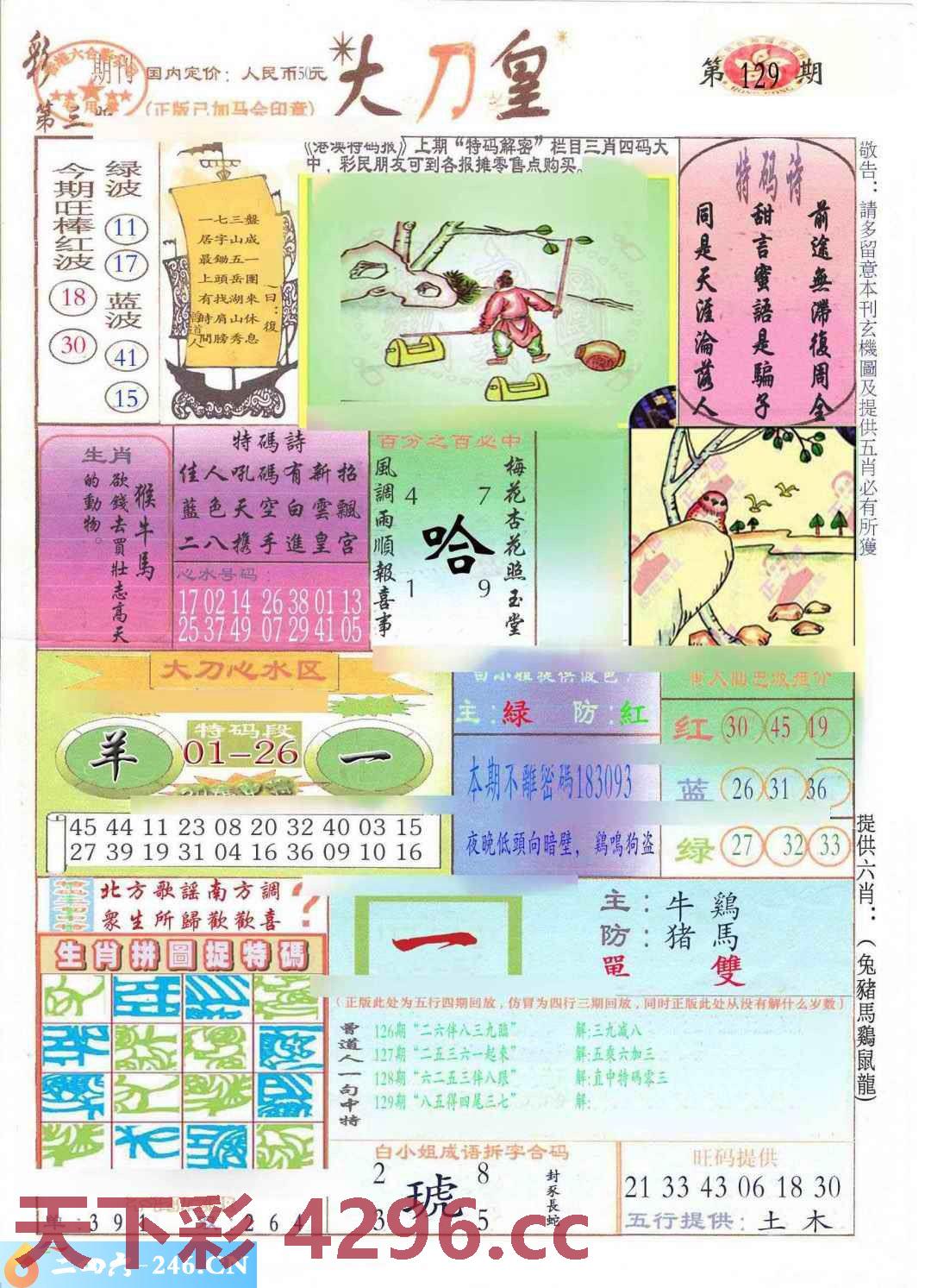 图片载入中...