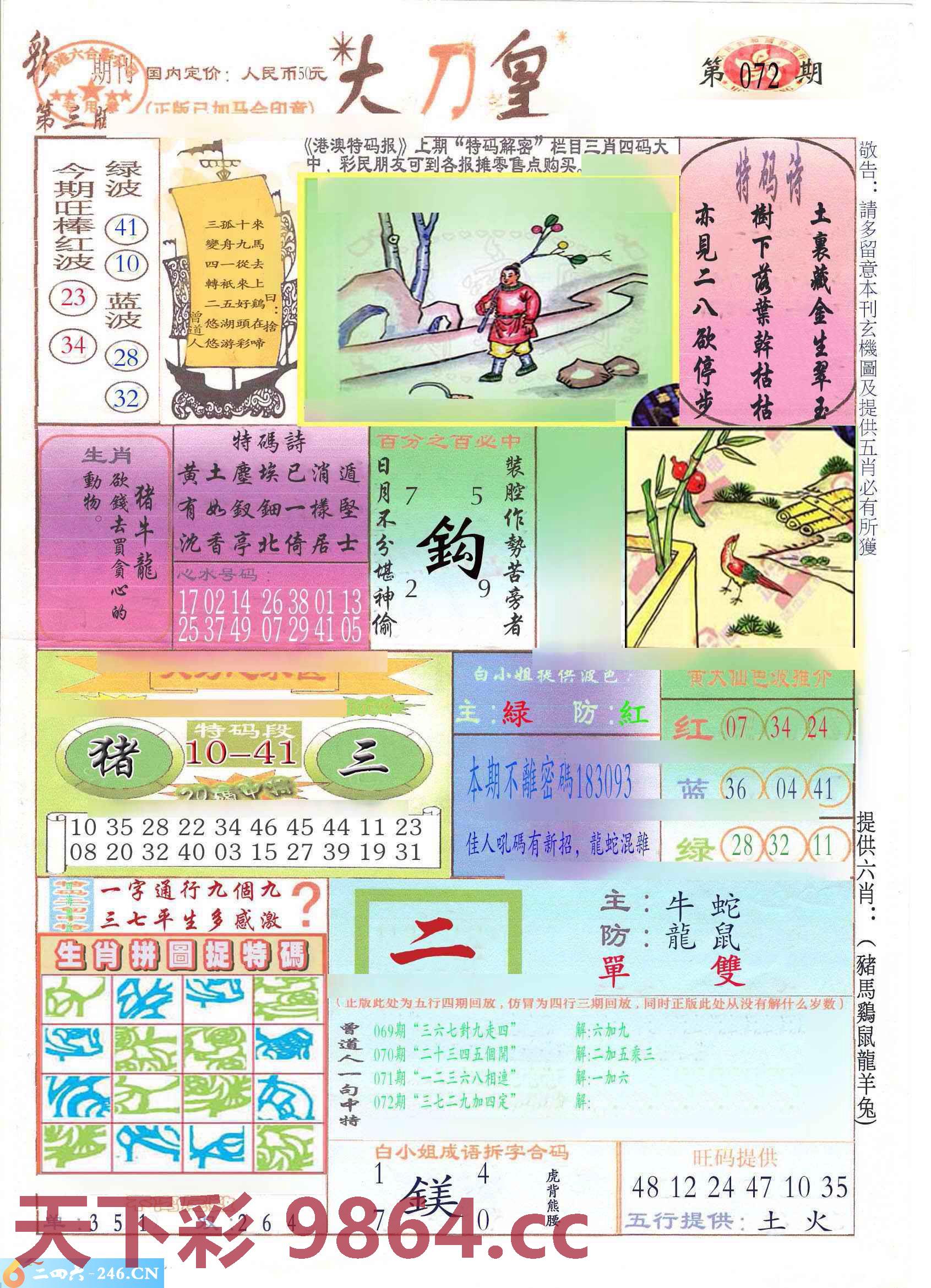 图片载入中...