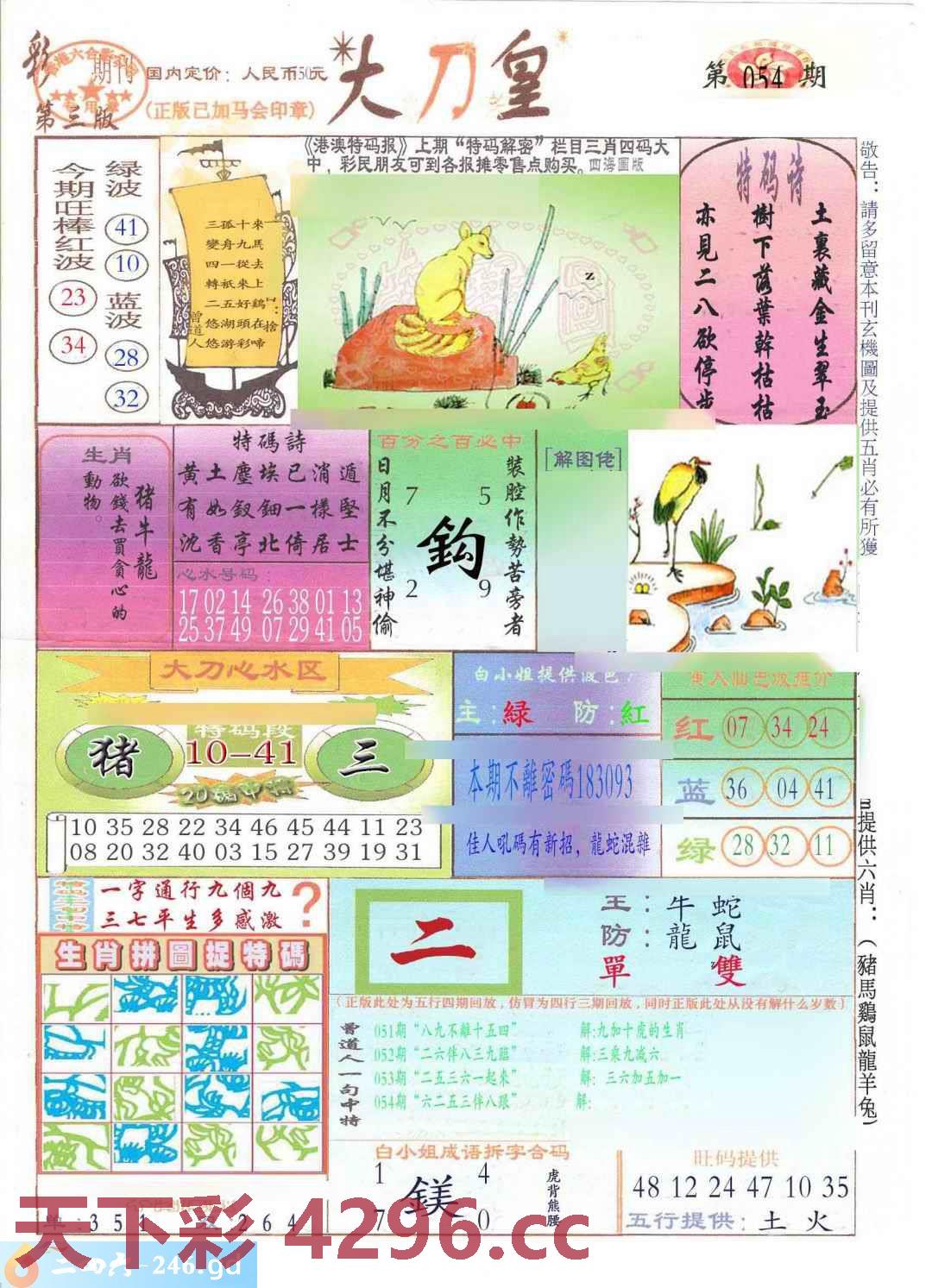 图片载入中...