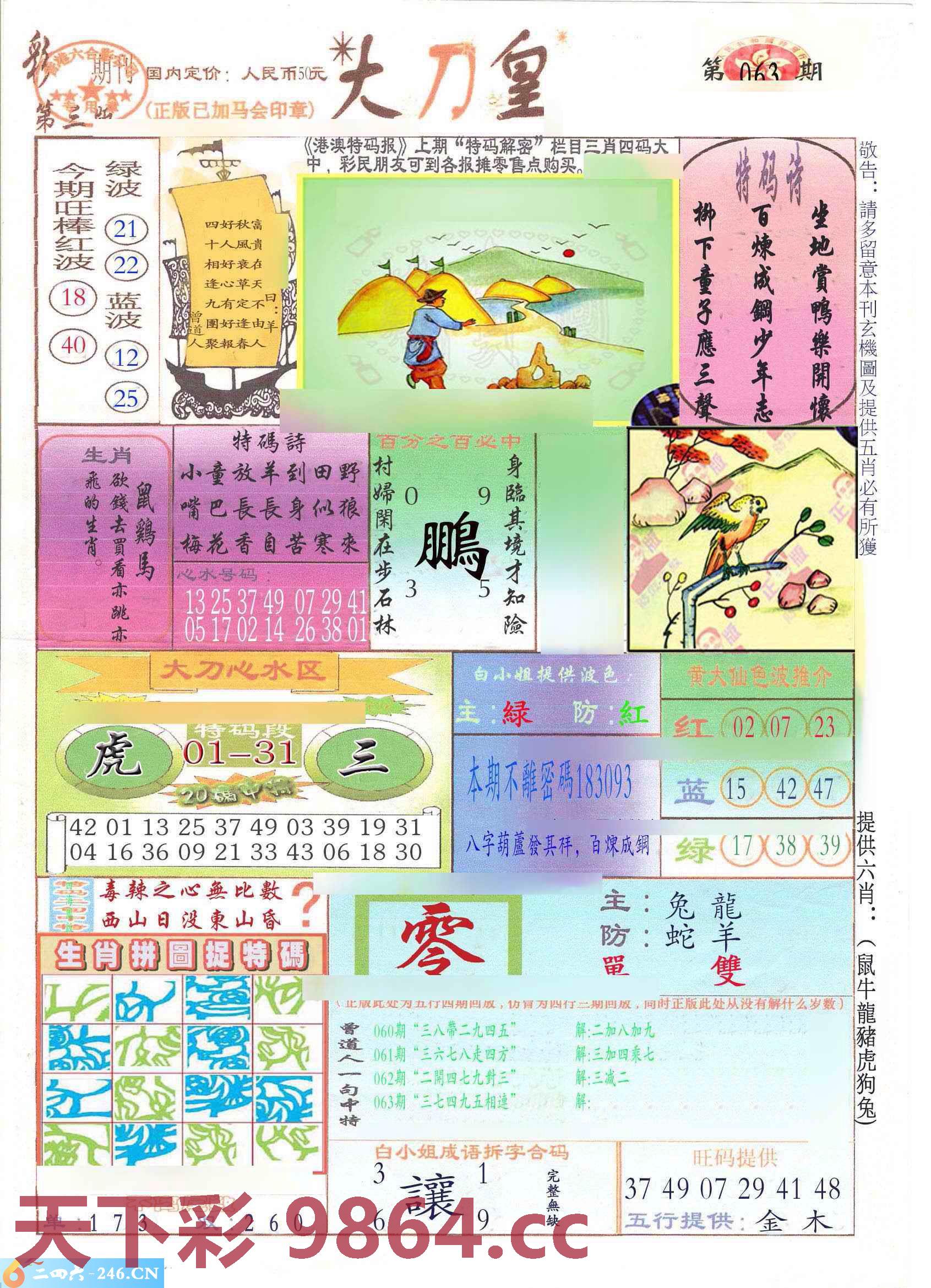 图片载入中...