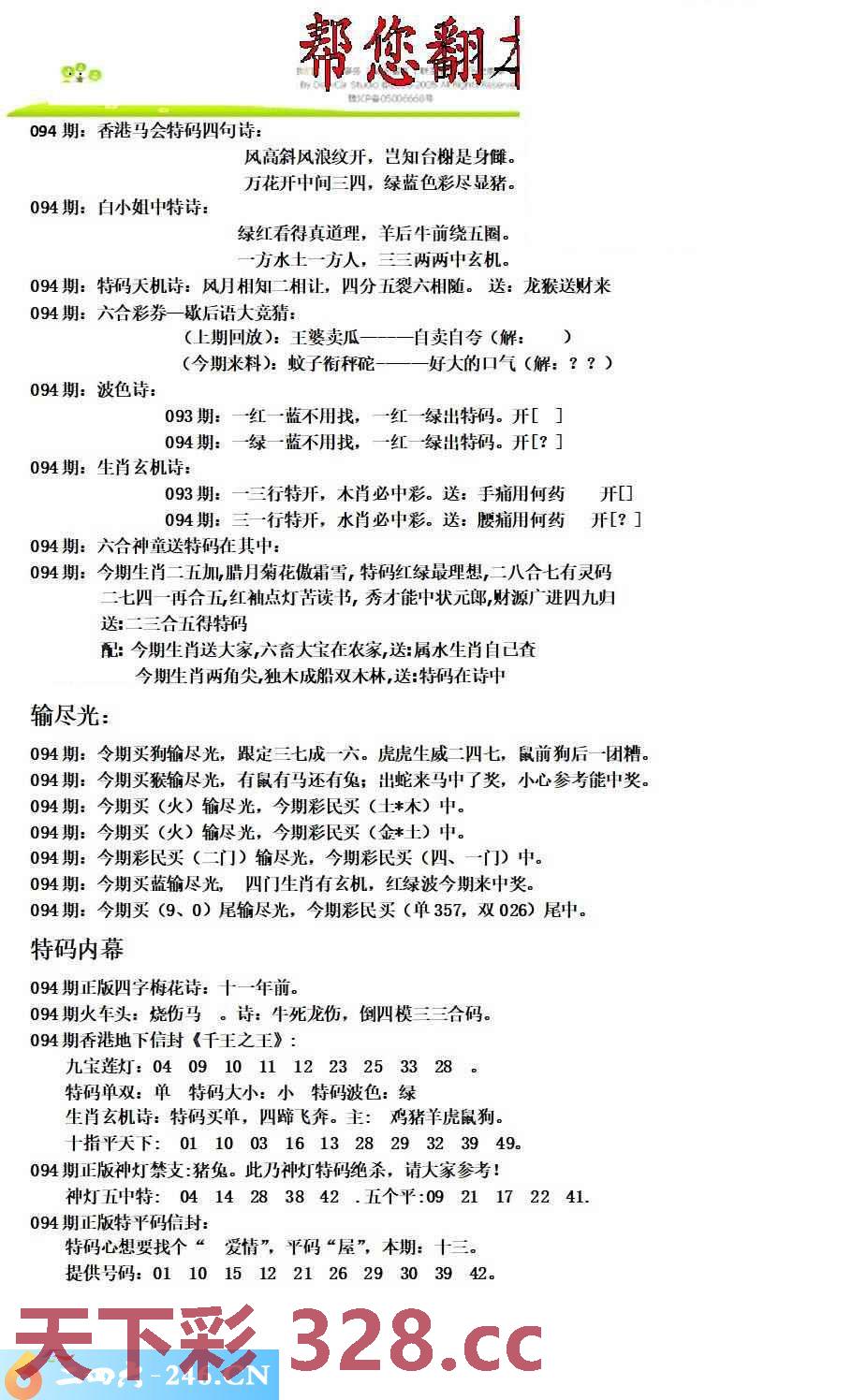 图片载入中...
