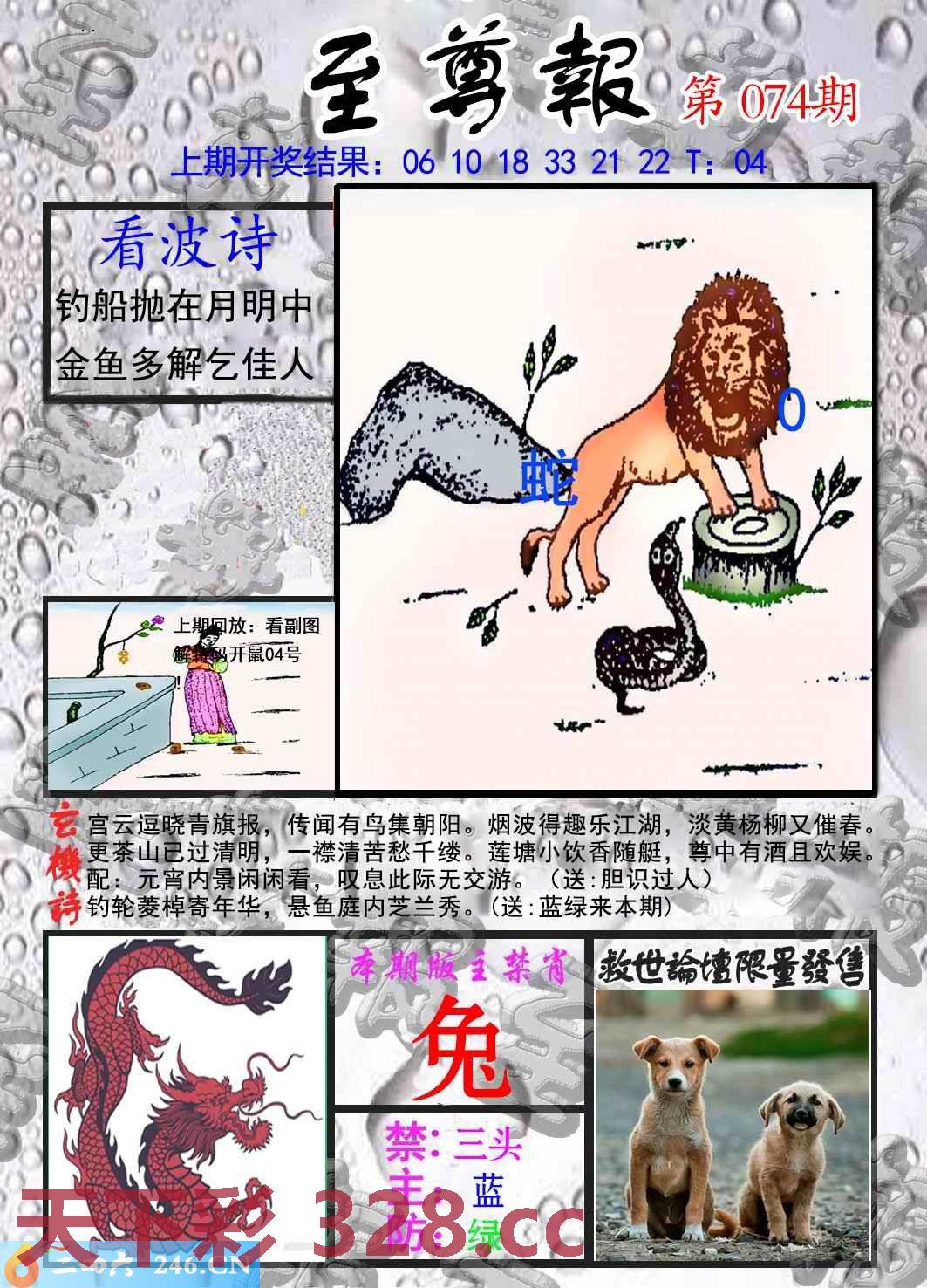 图片载入中...