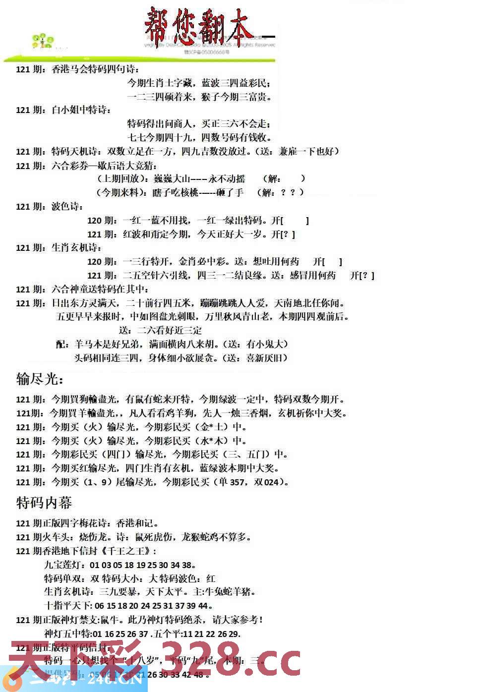 图片载入中...