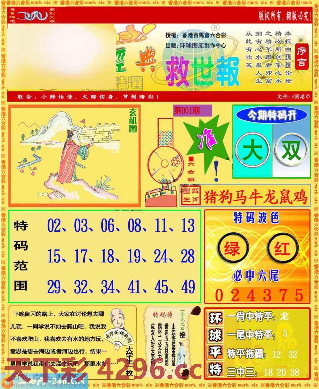 图片载入中...