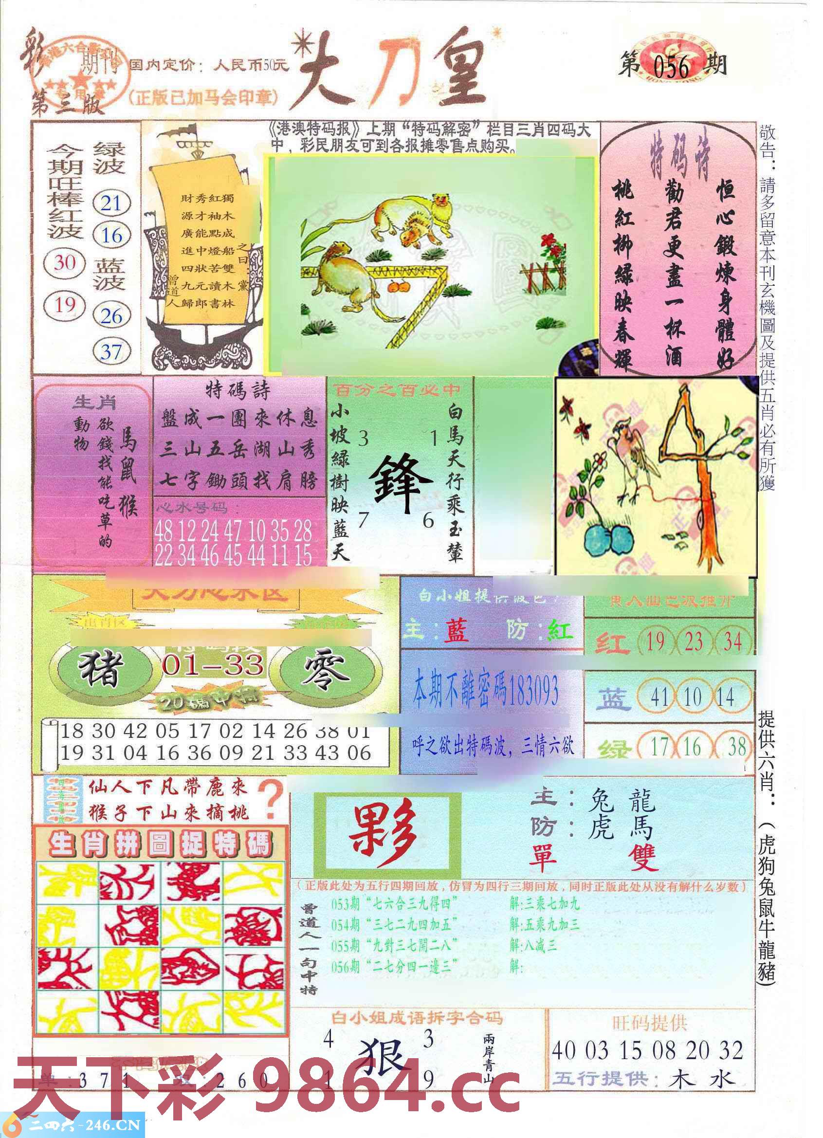 图片载入中...